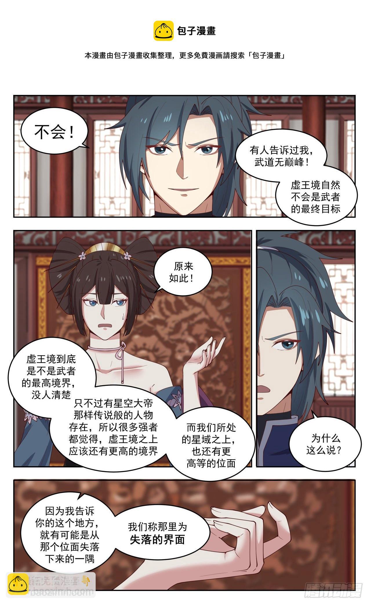 1454 失落的界面10