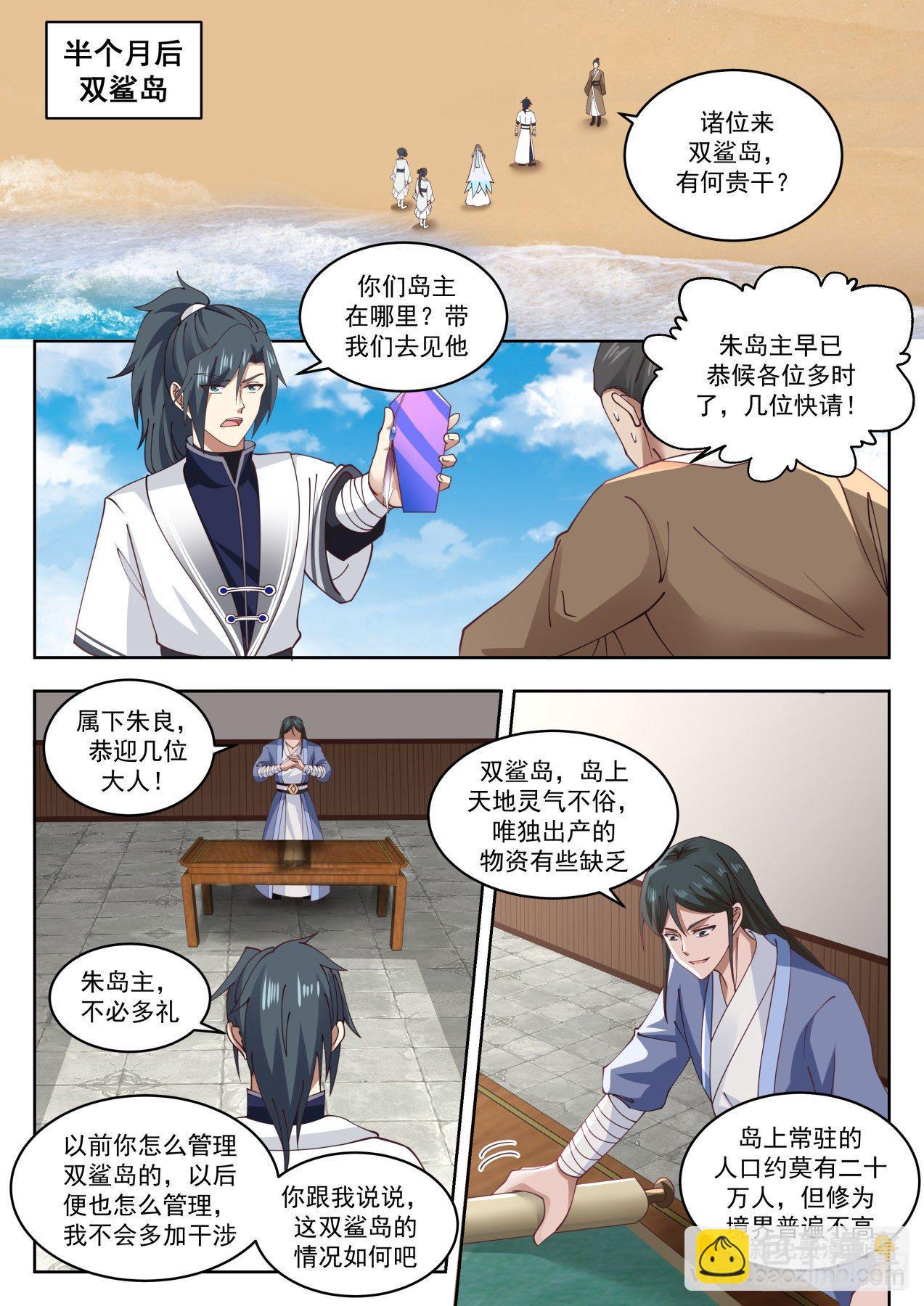 1454 失落的界面3