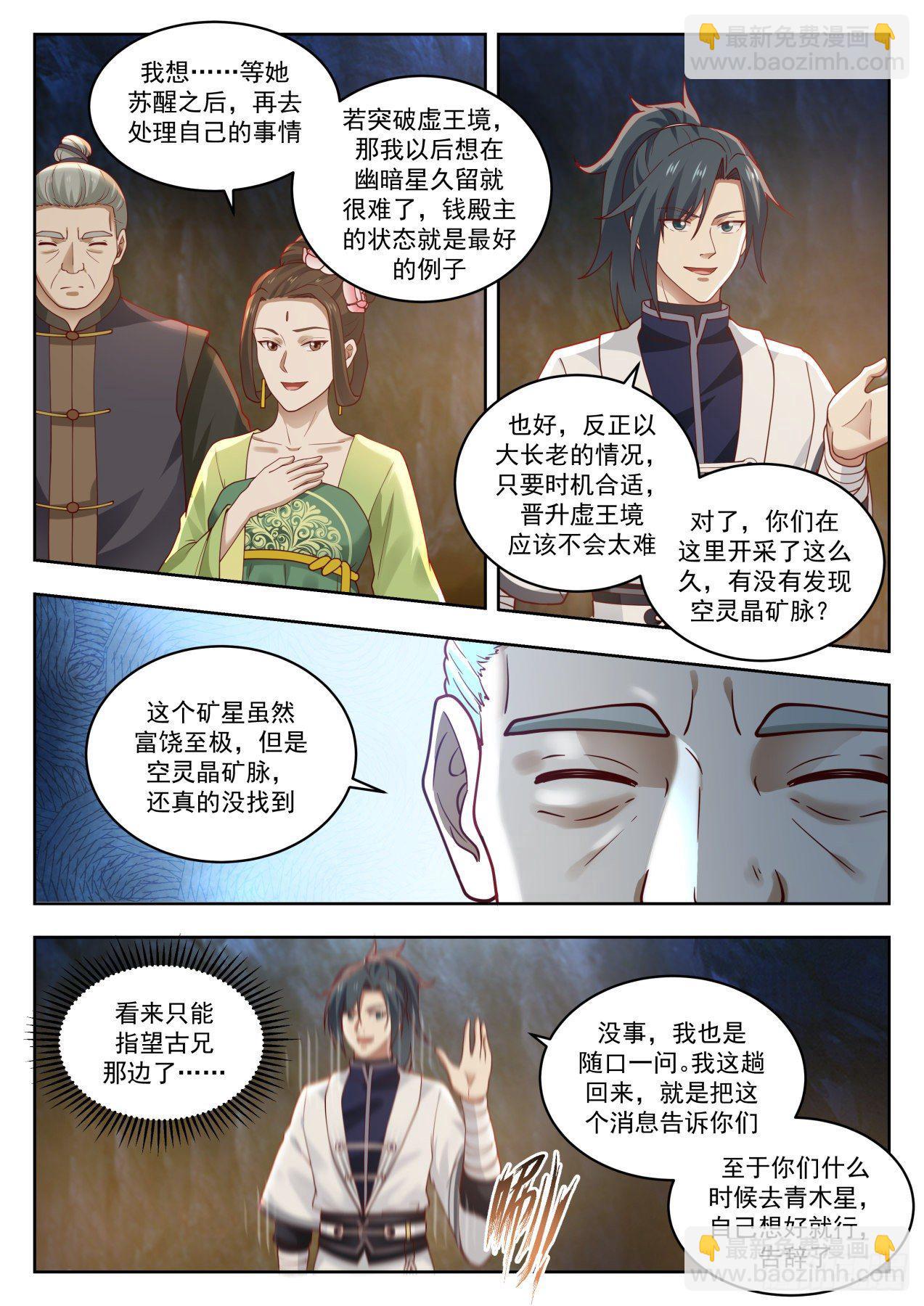 1454 失落的界面6
