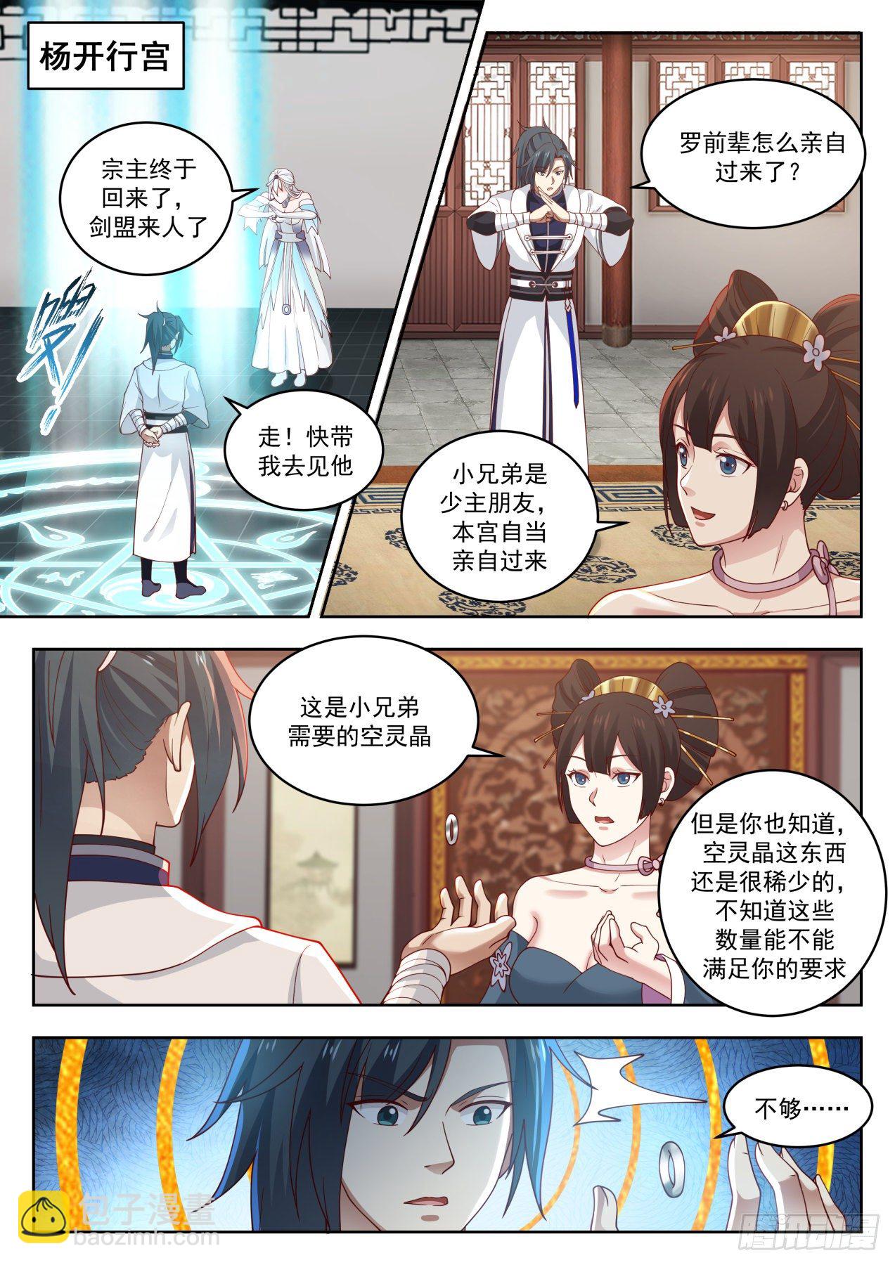 1454 失落的界面7