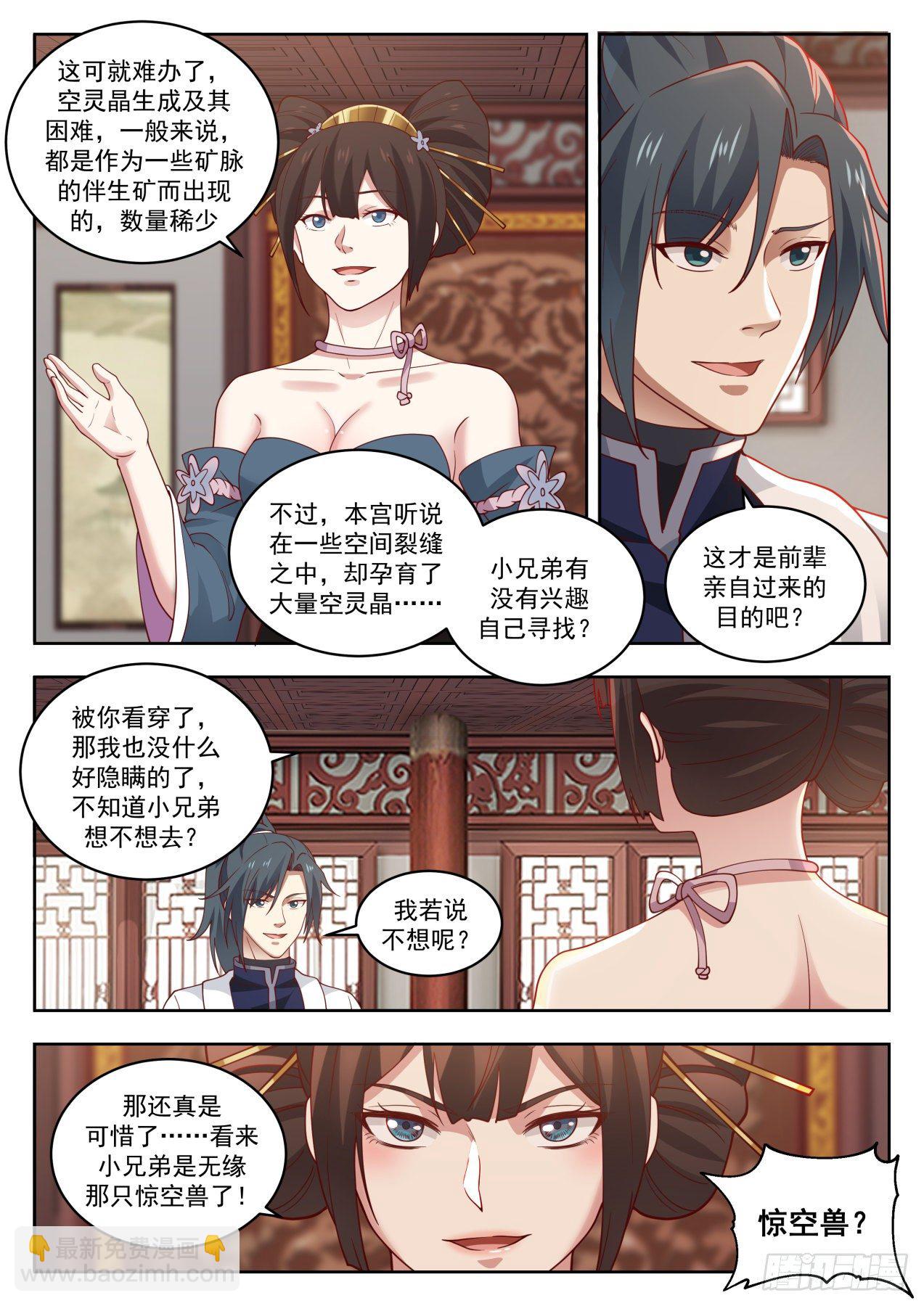1454 失落的界面8