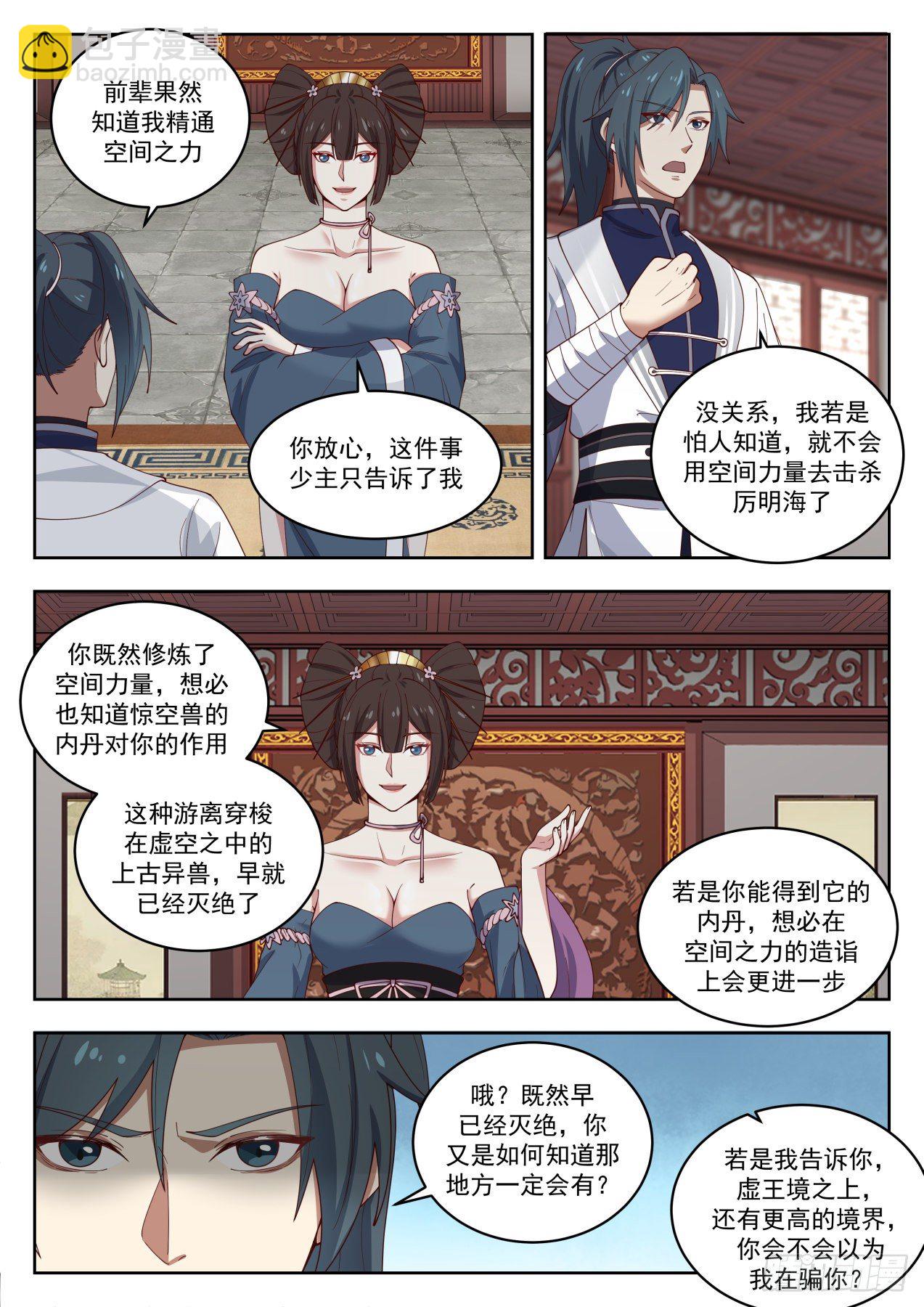 1454 失落的界面9