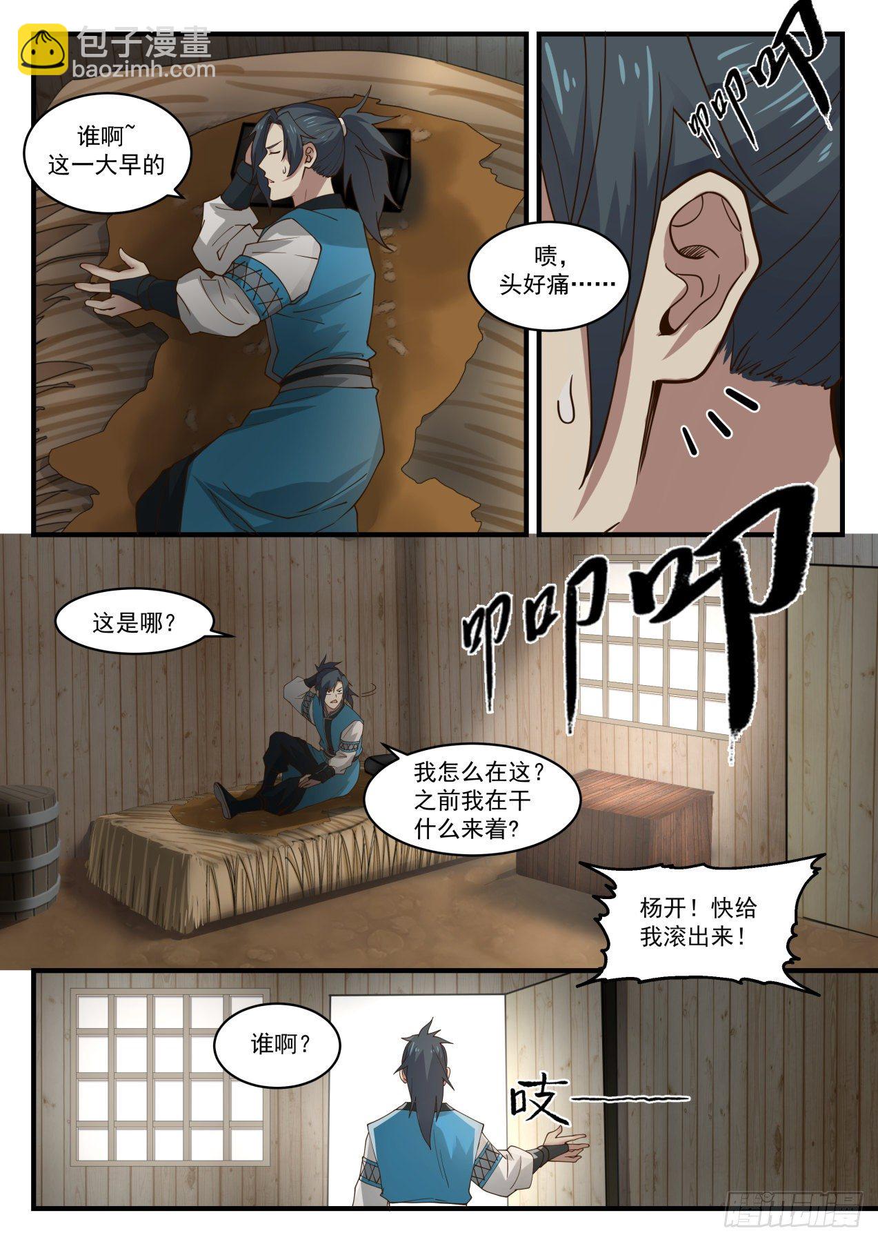 1457 往事如梦1