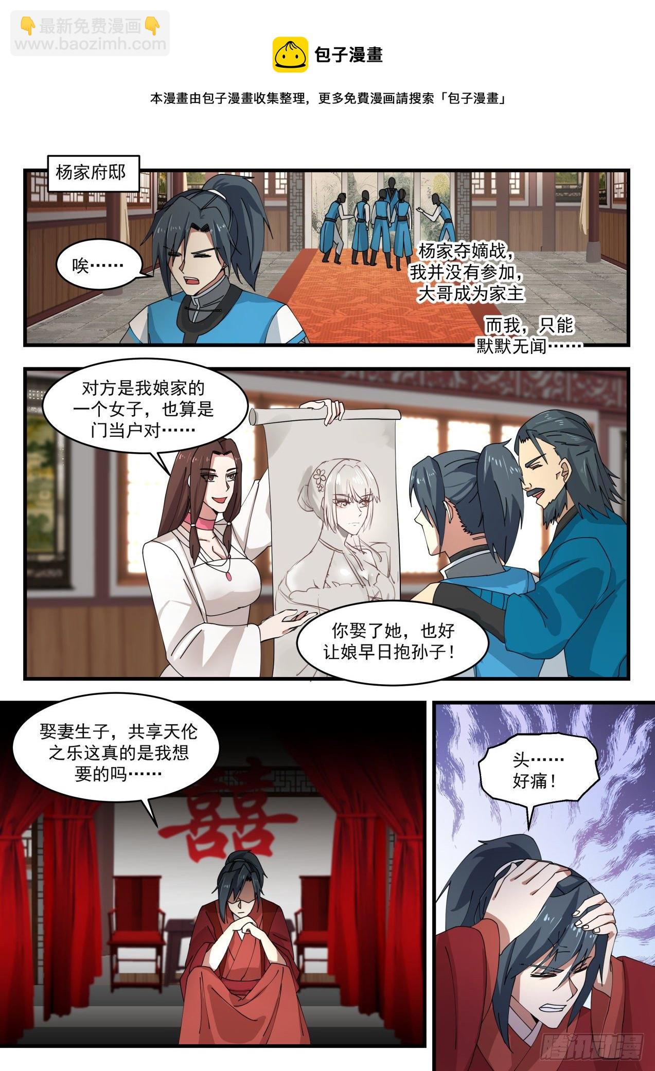 1457 往事如梦10