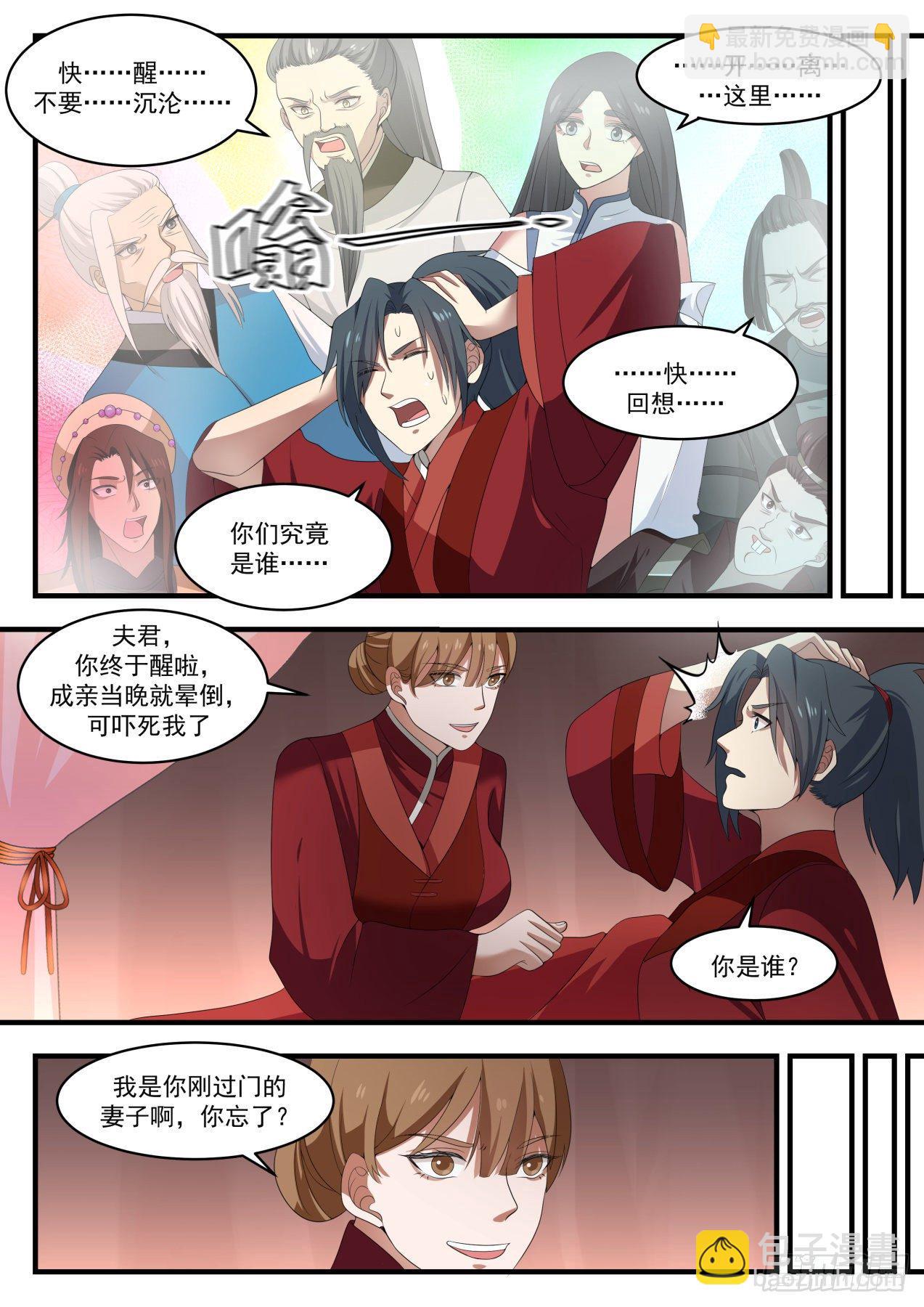 1457 往事如梦11