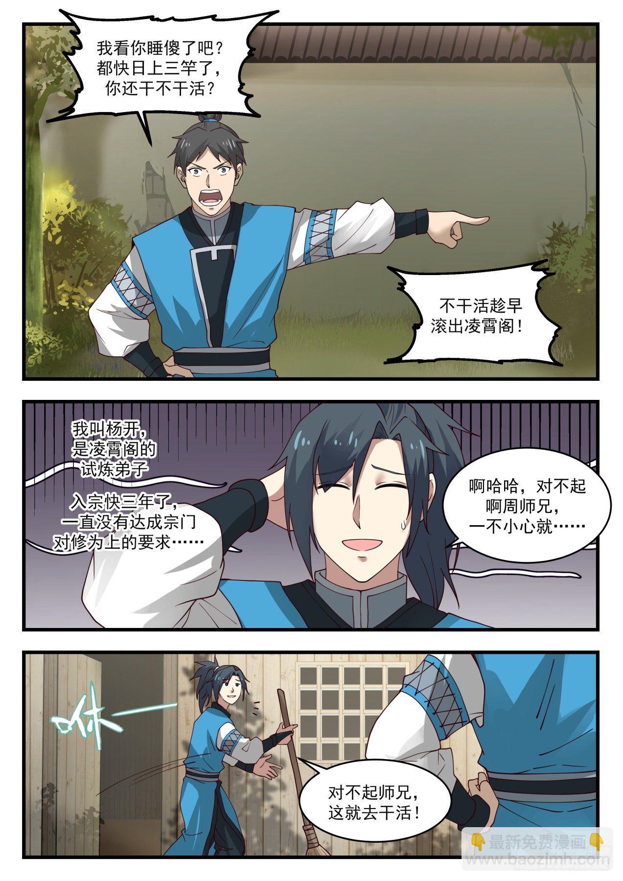 1457 往事如梦2