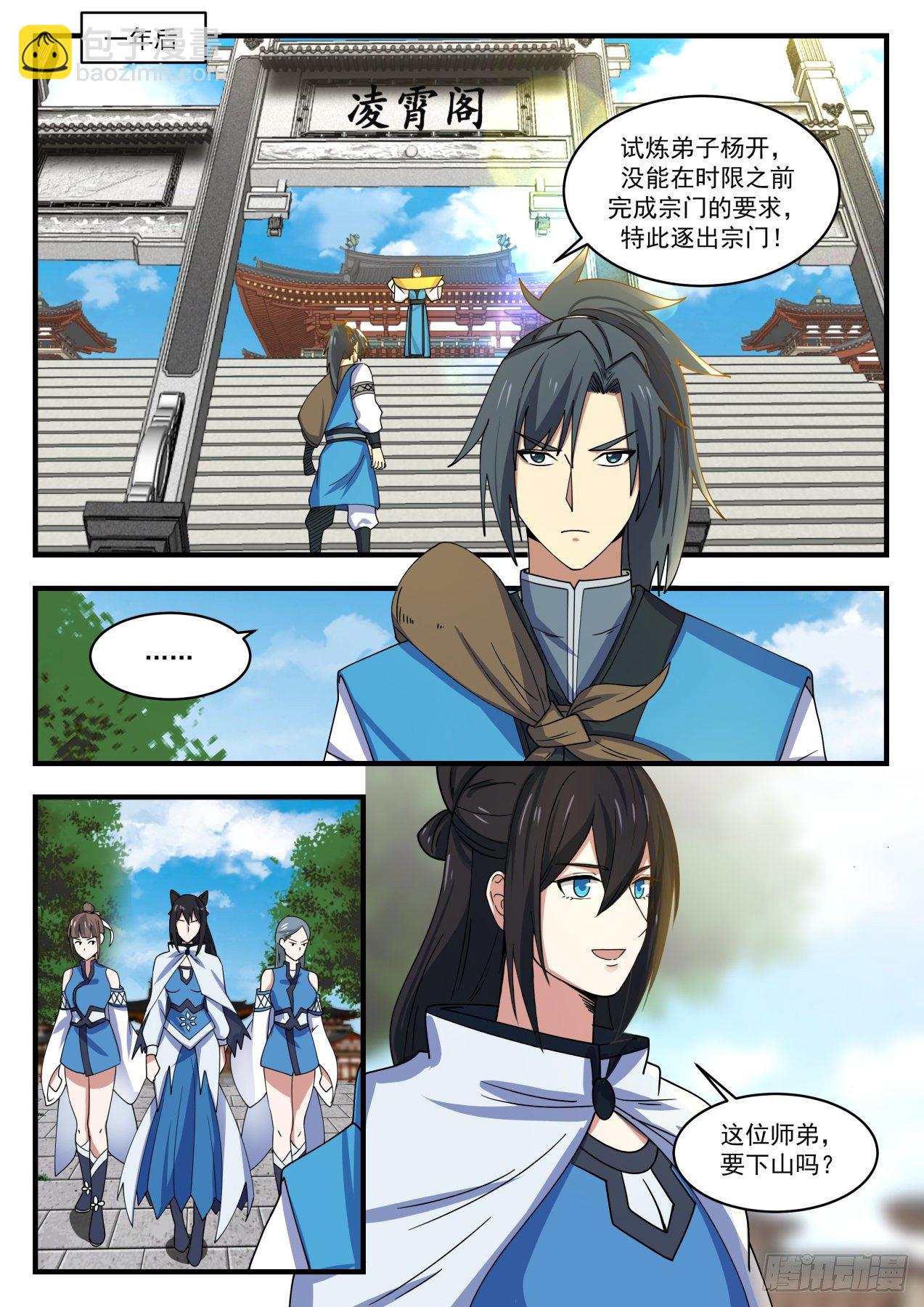 1457 往事如梦6