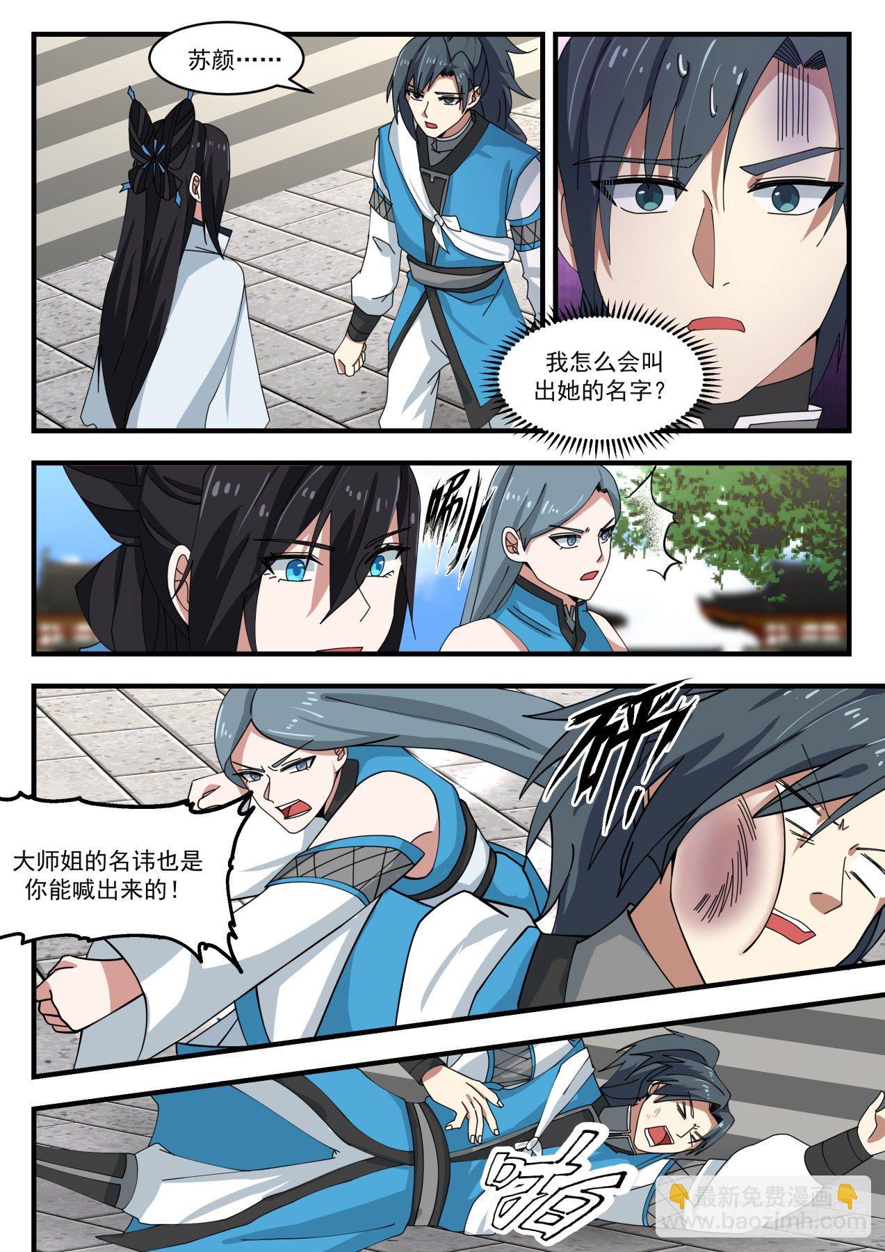 1457 往事如梦7