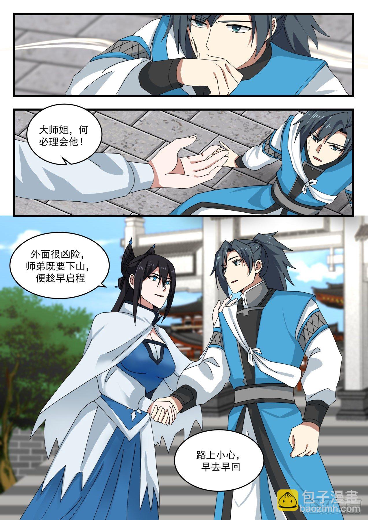 1457 往事如梦8