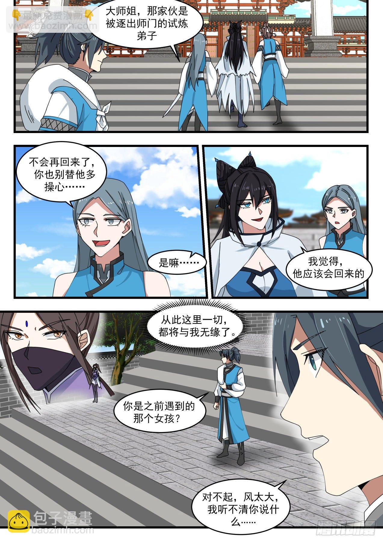 1457 往事如梦9