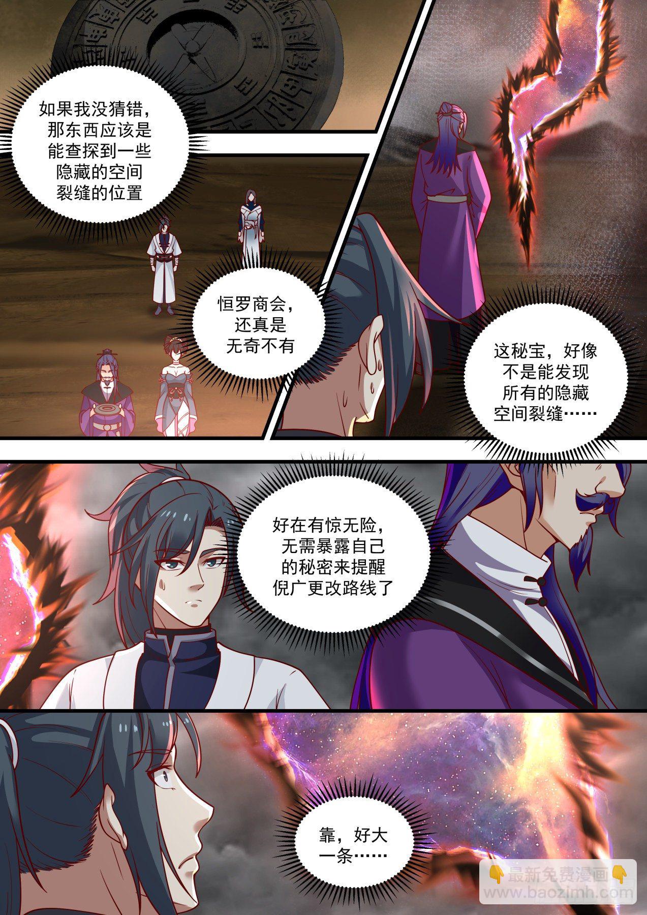 1459 各怀鬼胎10