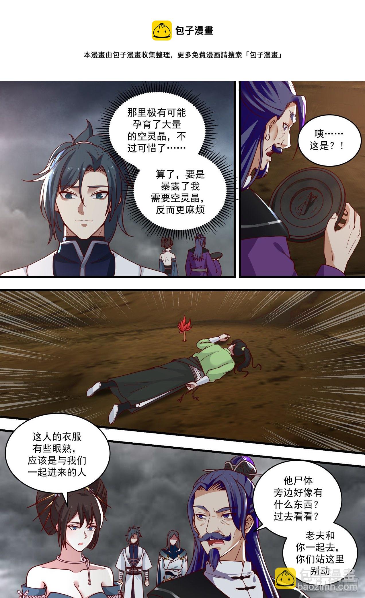 1459 各怀鬼胎11