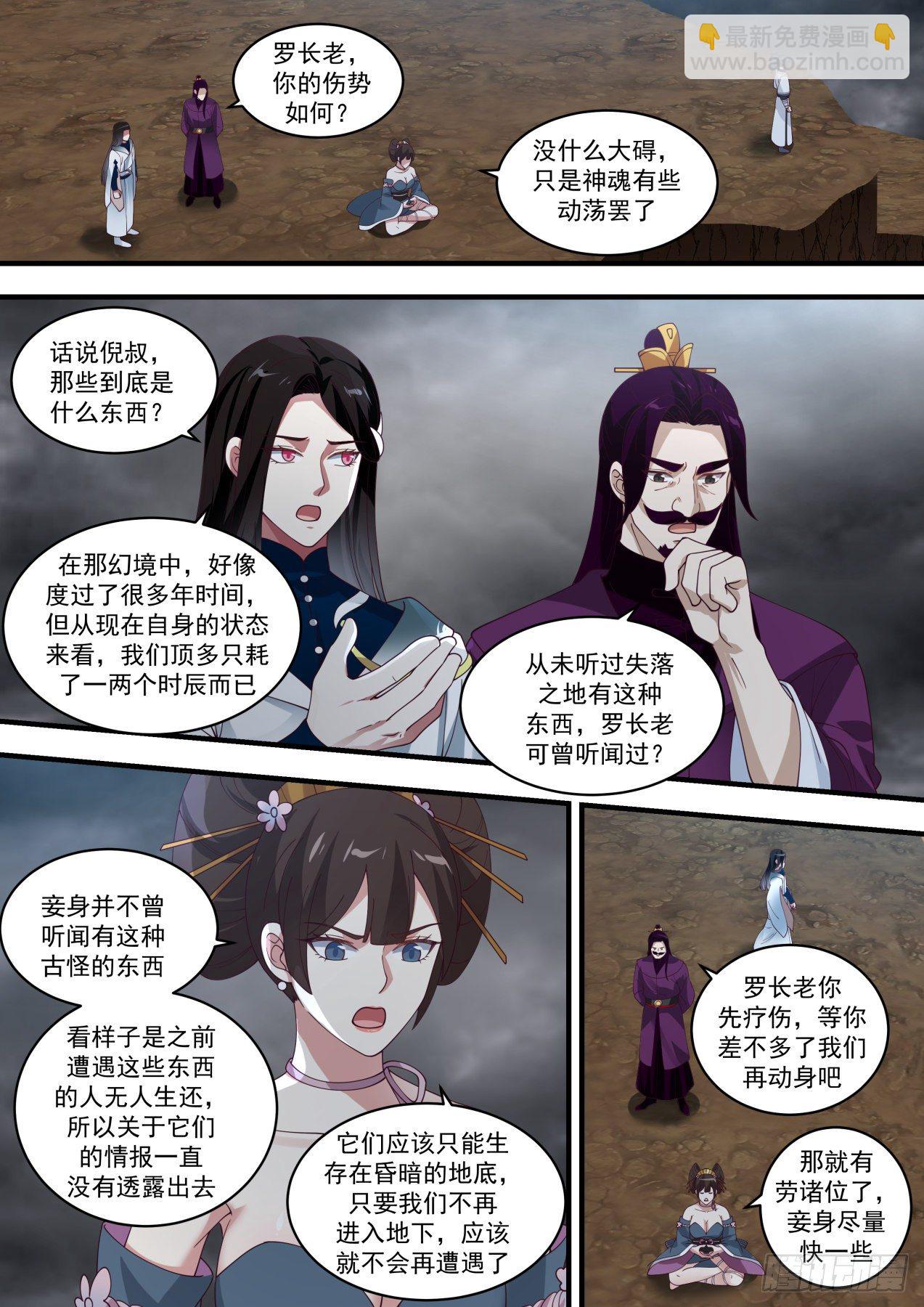 1459 各怀鬼胎4
