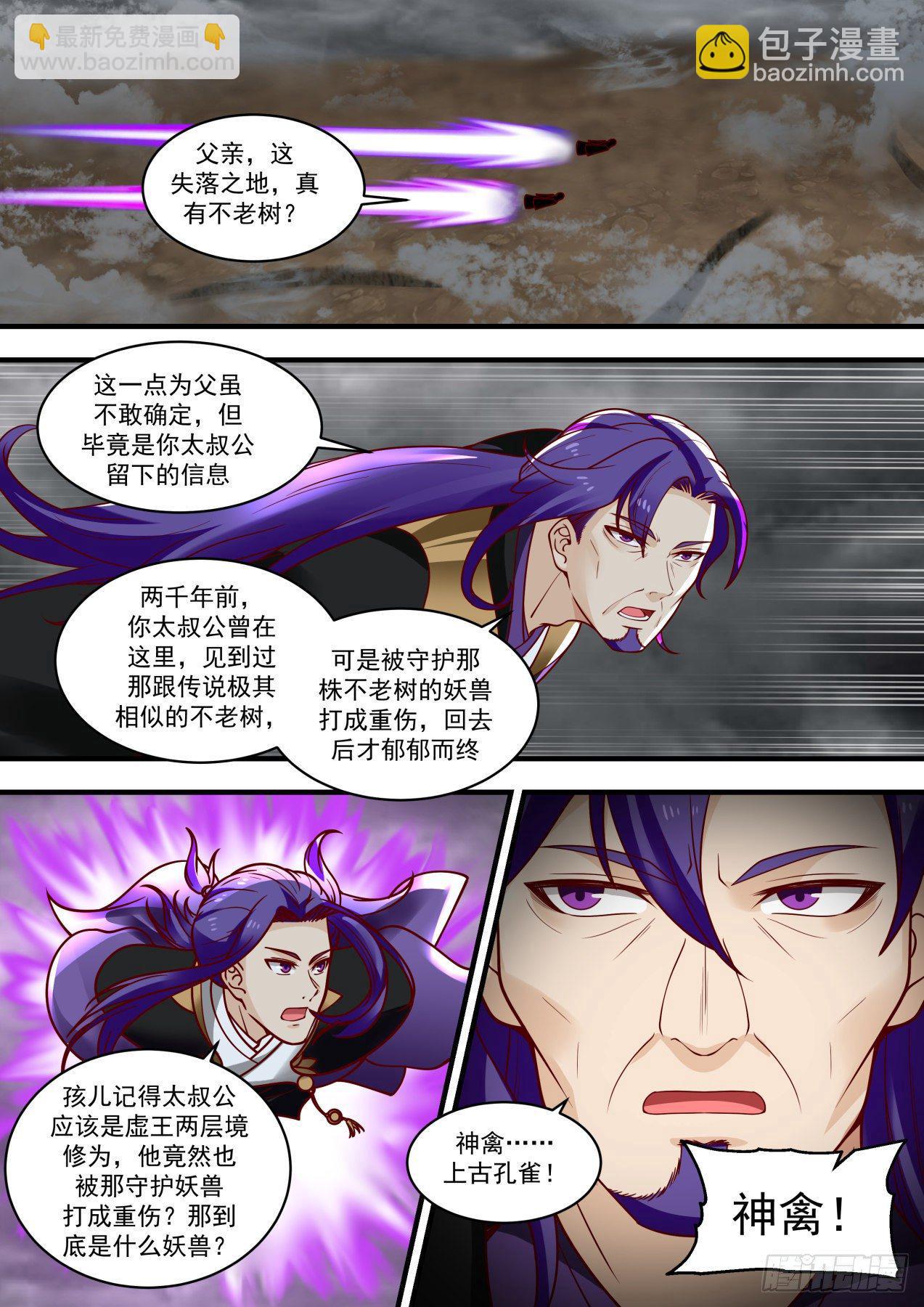 1459 各怀鬼胎7