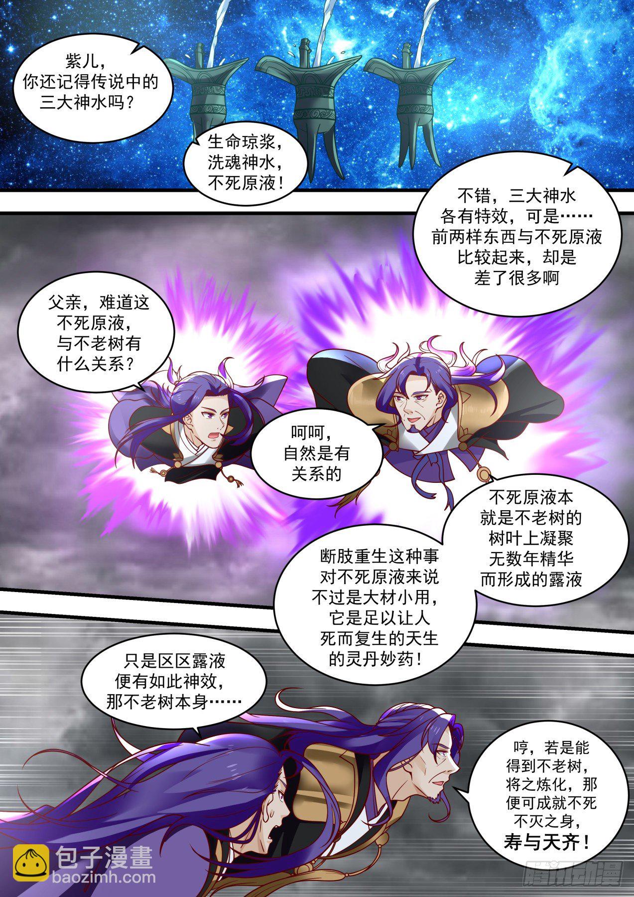 1459 各怀鬼胎8