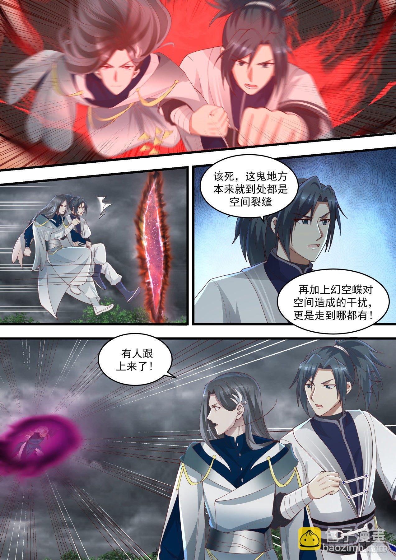 1461 幻空蝶10