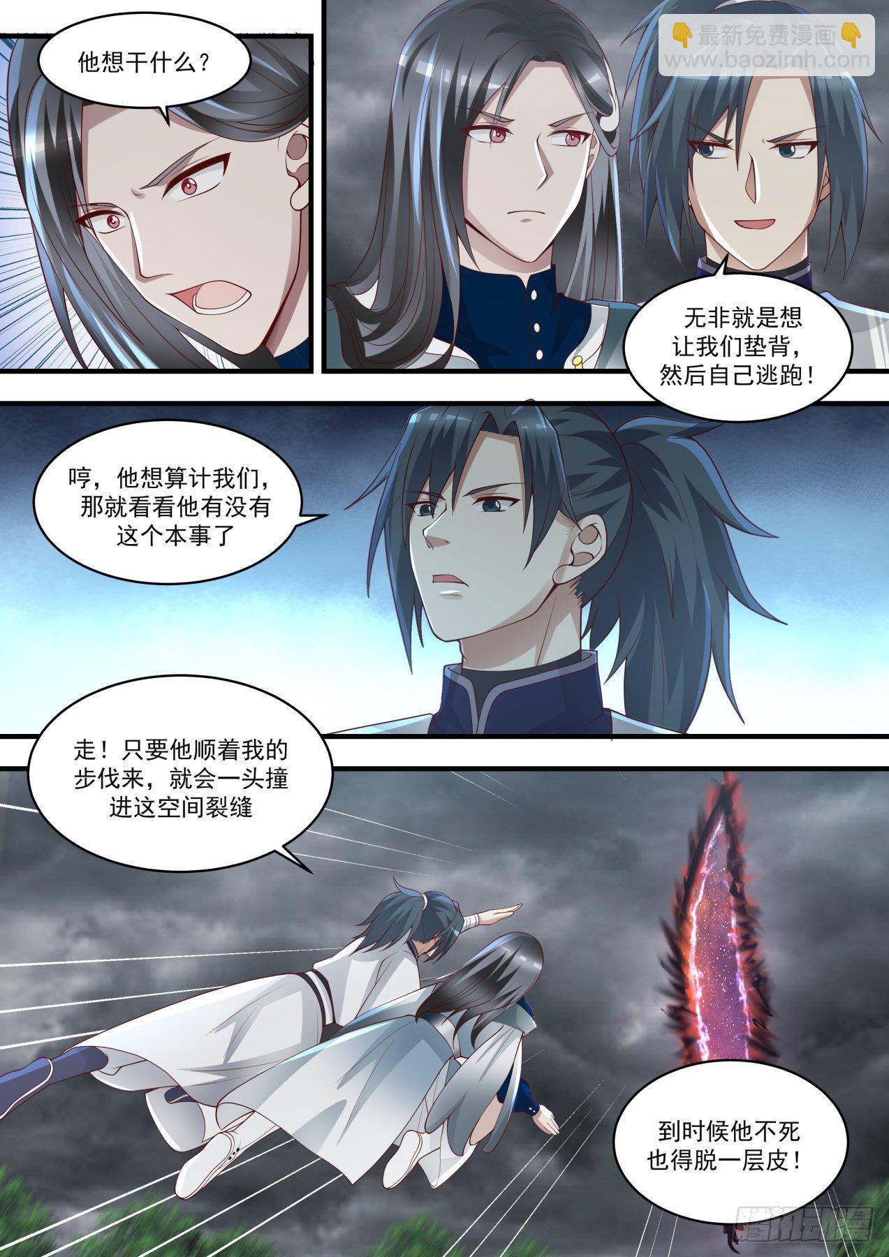 1461 幻空蝶11