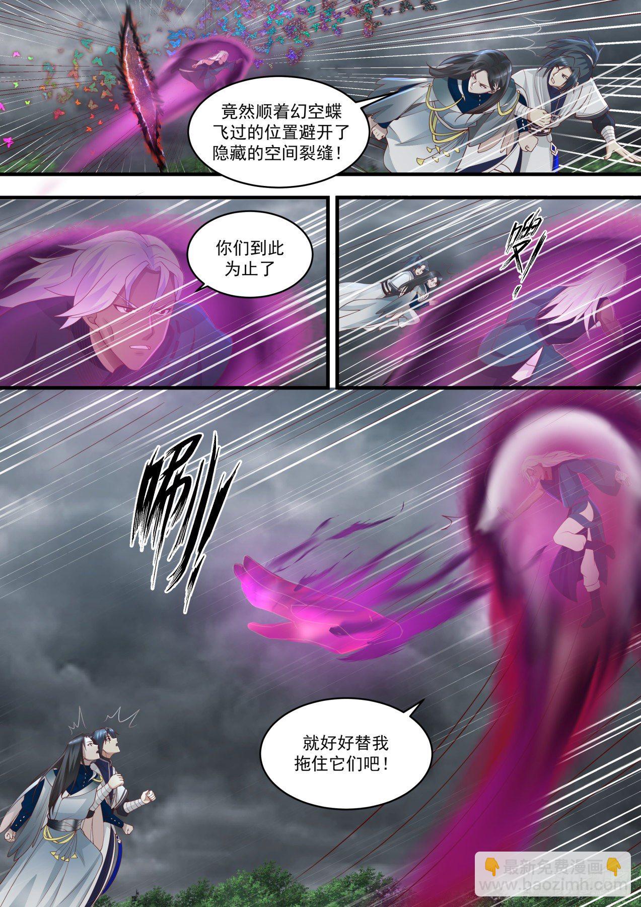 1461 幻空蝶12