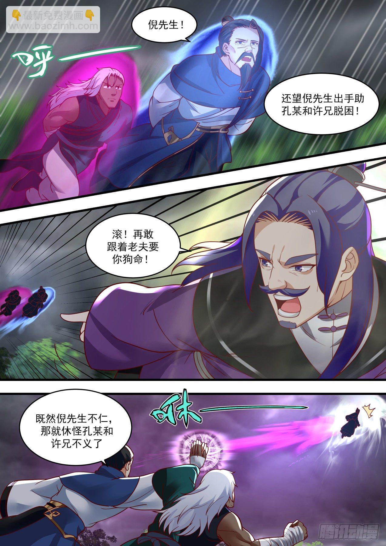 1461 幻空蝶2