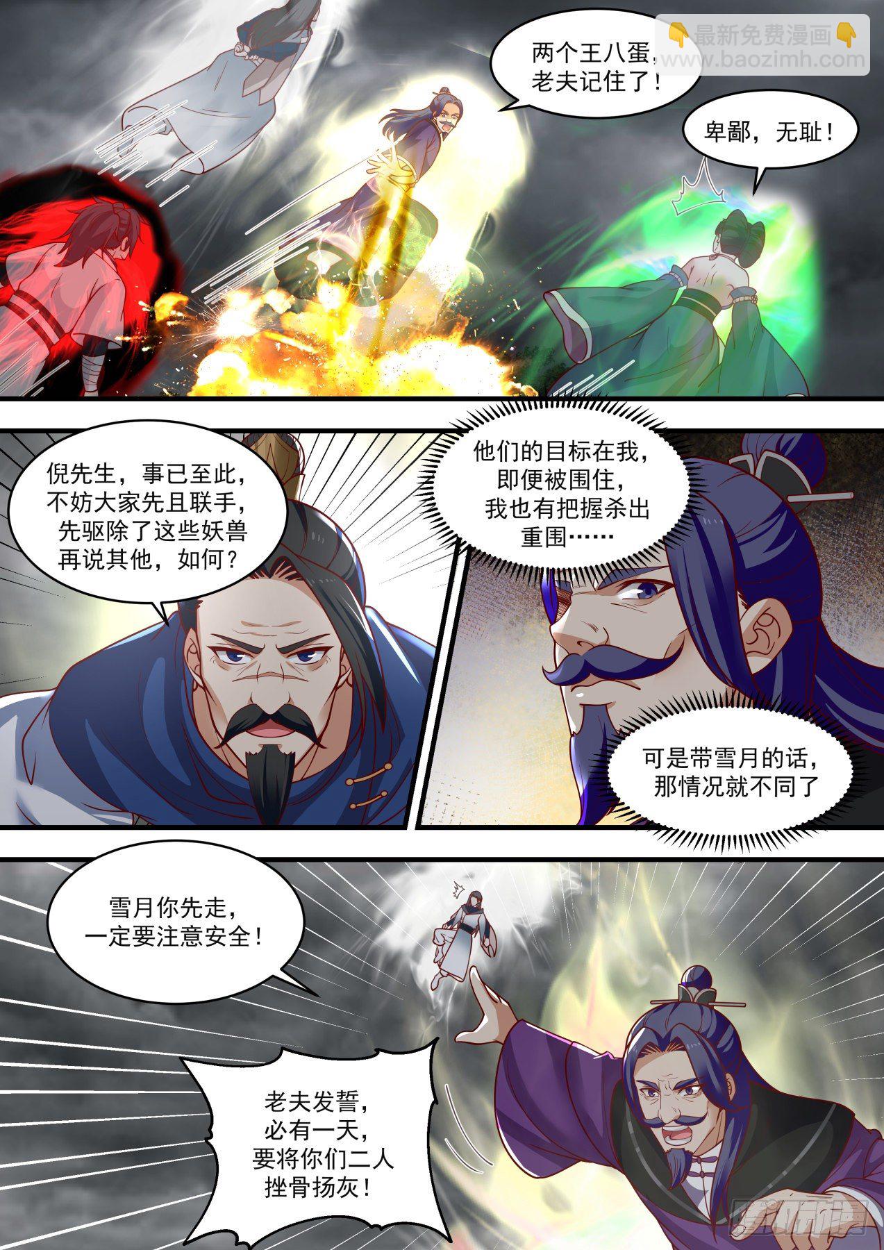 1461 幻空蝶3
