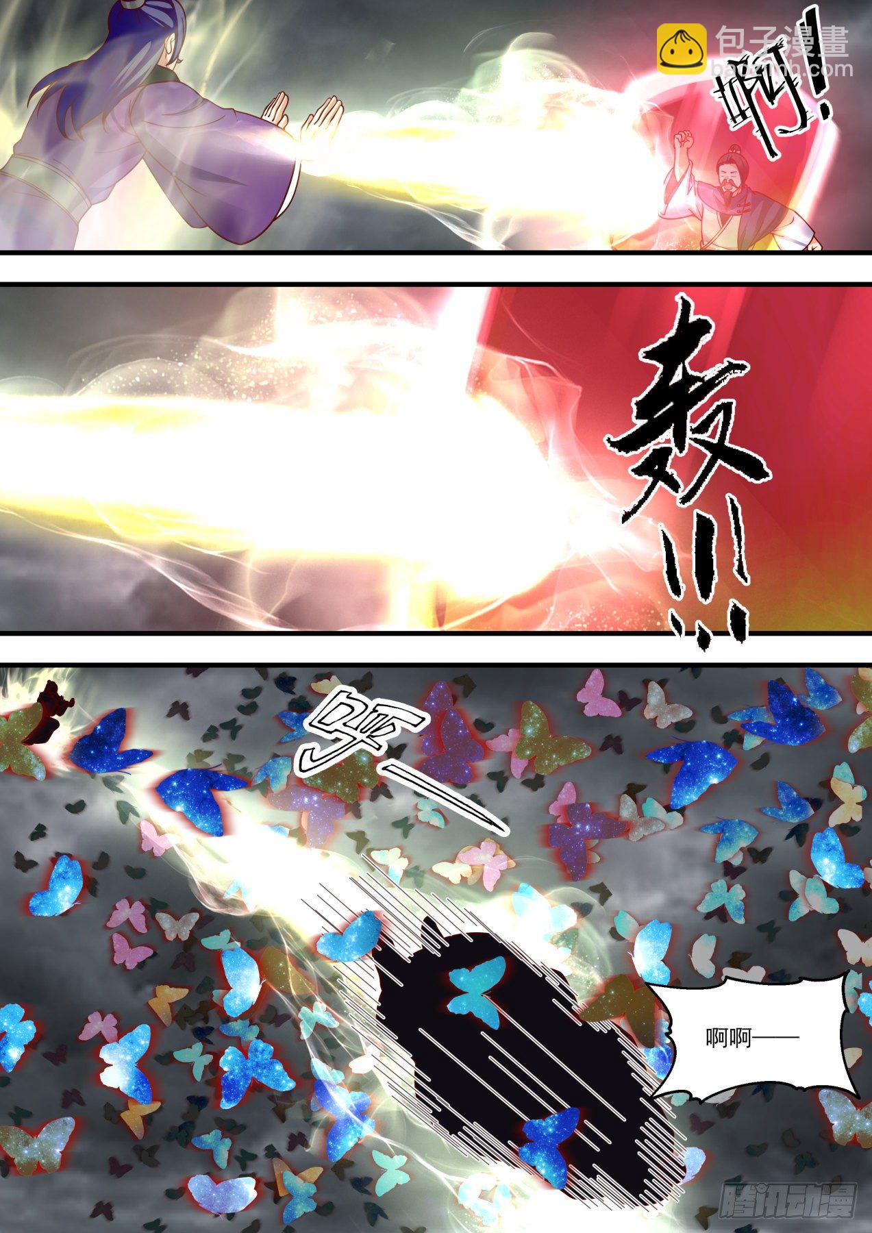 1461 幻空蝶4