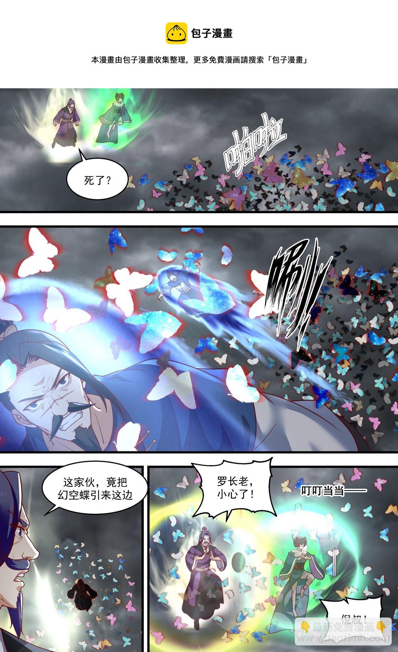 1461 幻空蝶5
