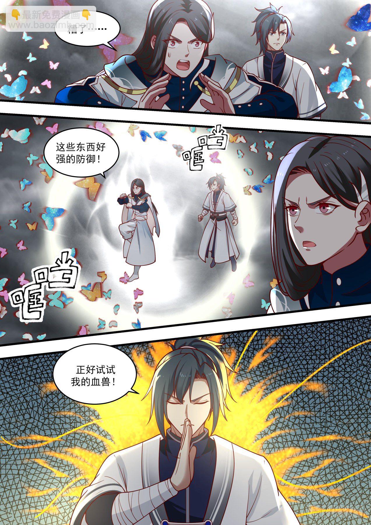 1461 幻空蝶6