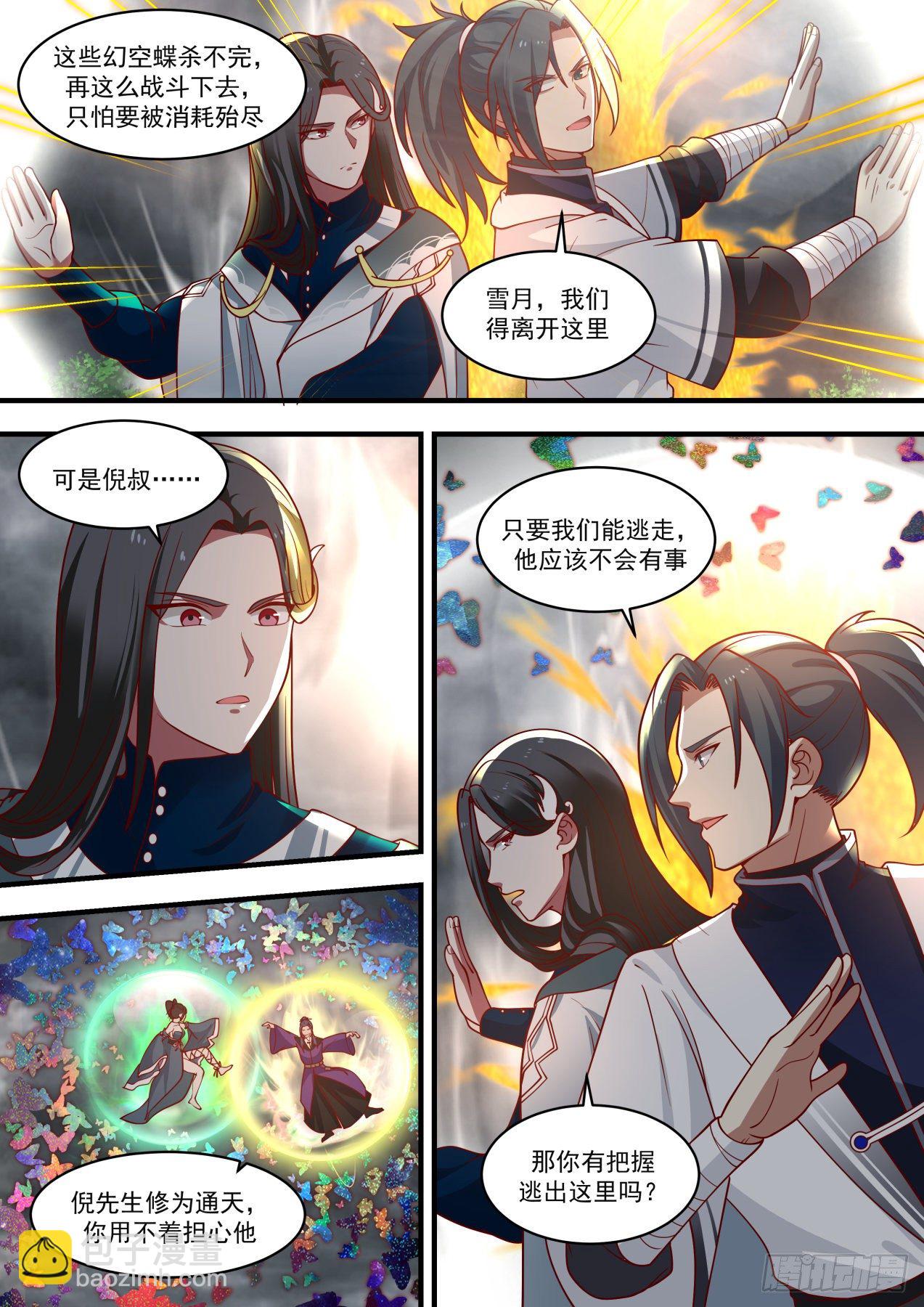 1461 幻空蝶8