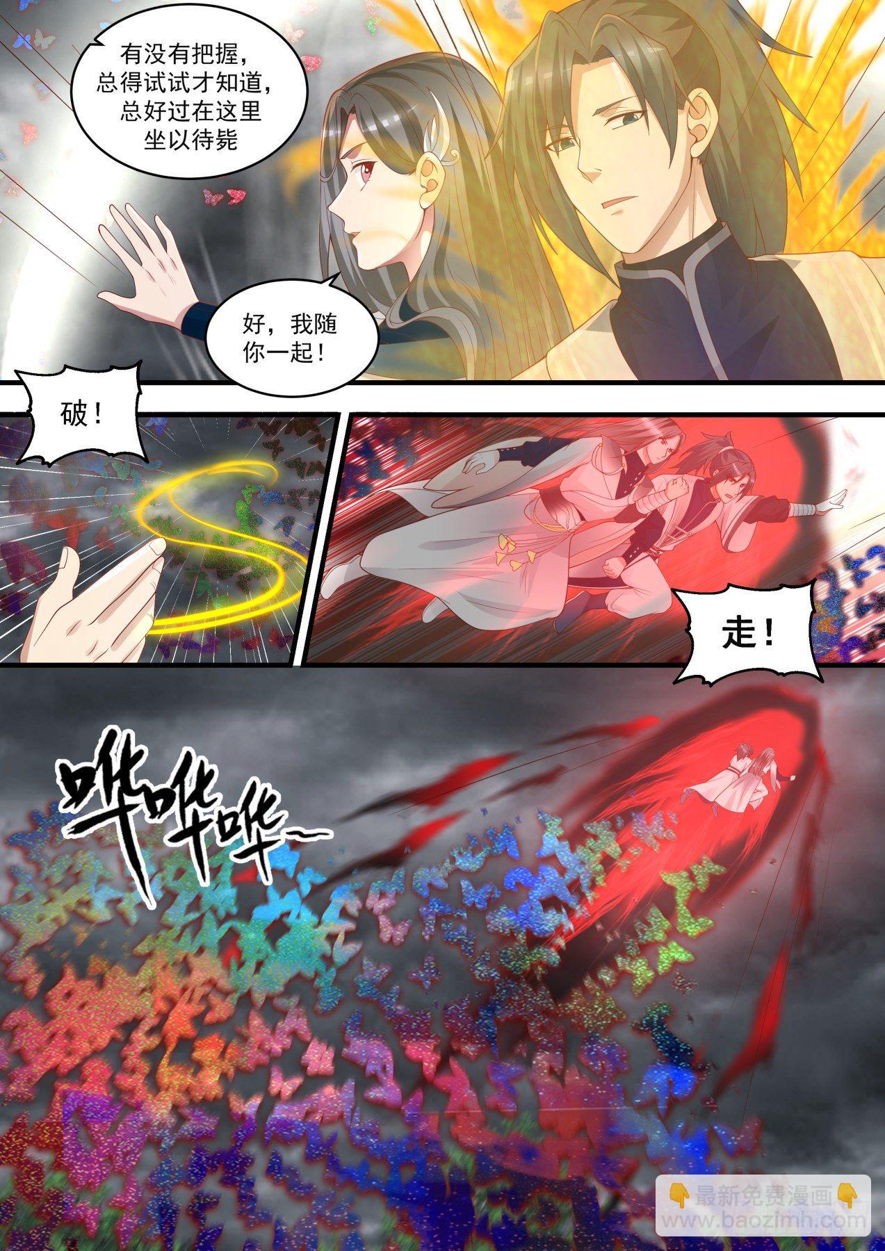 1461 幻空蝶9