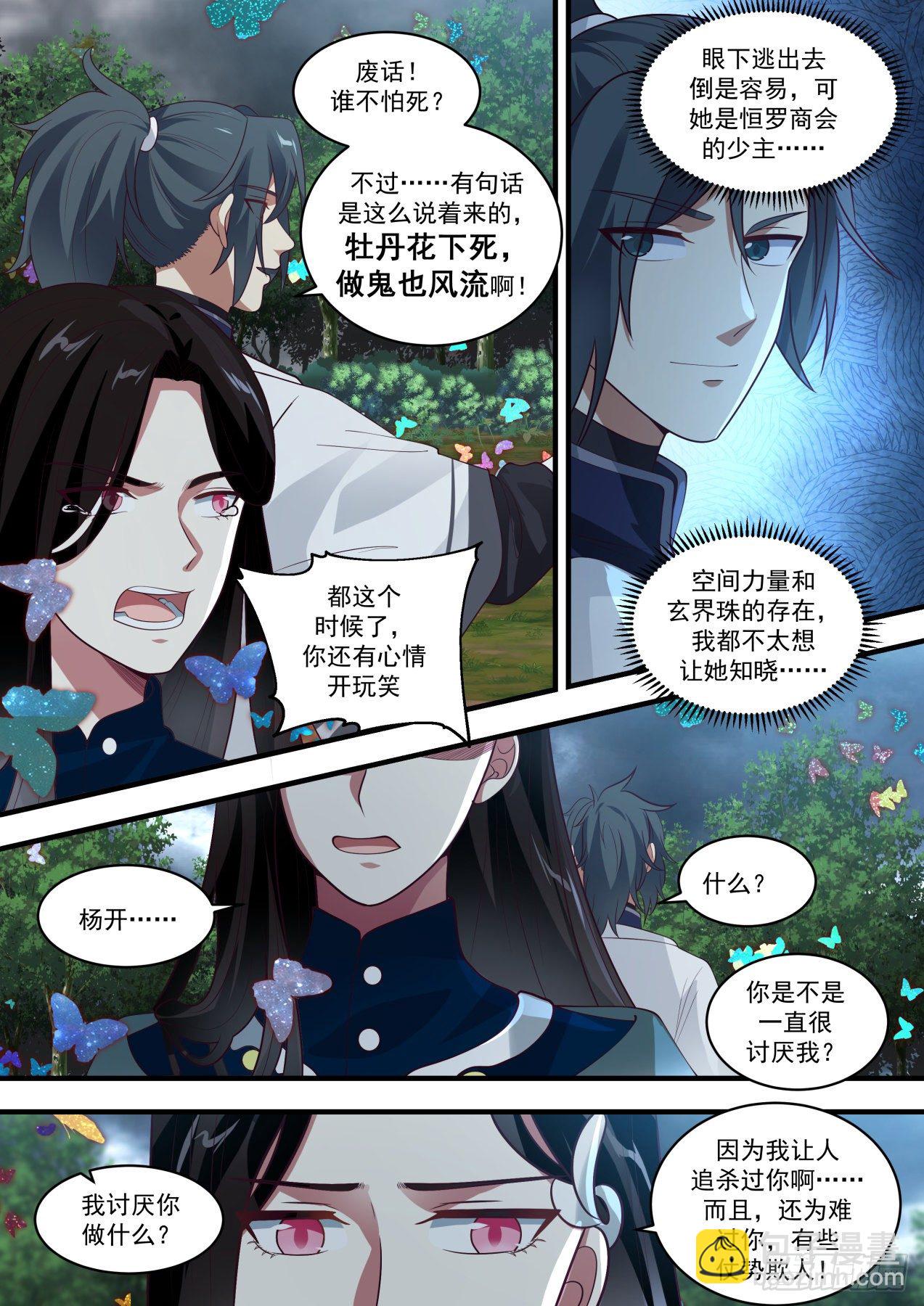 1462 牡丹花下5