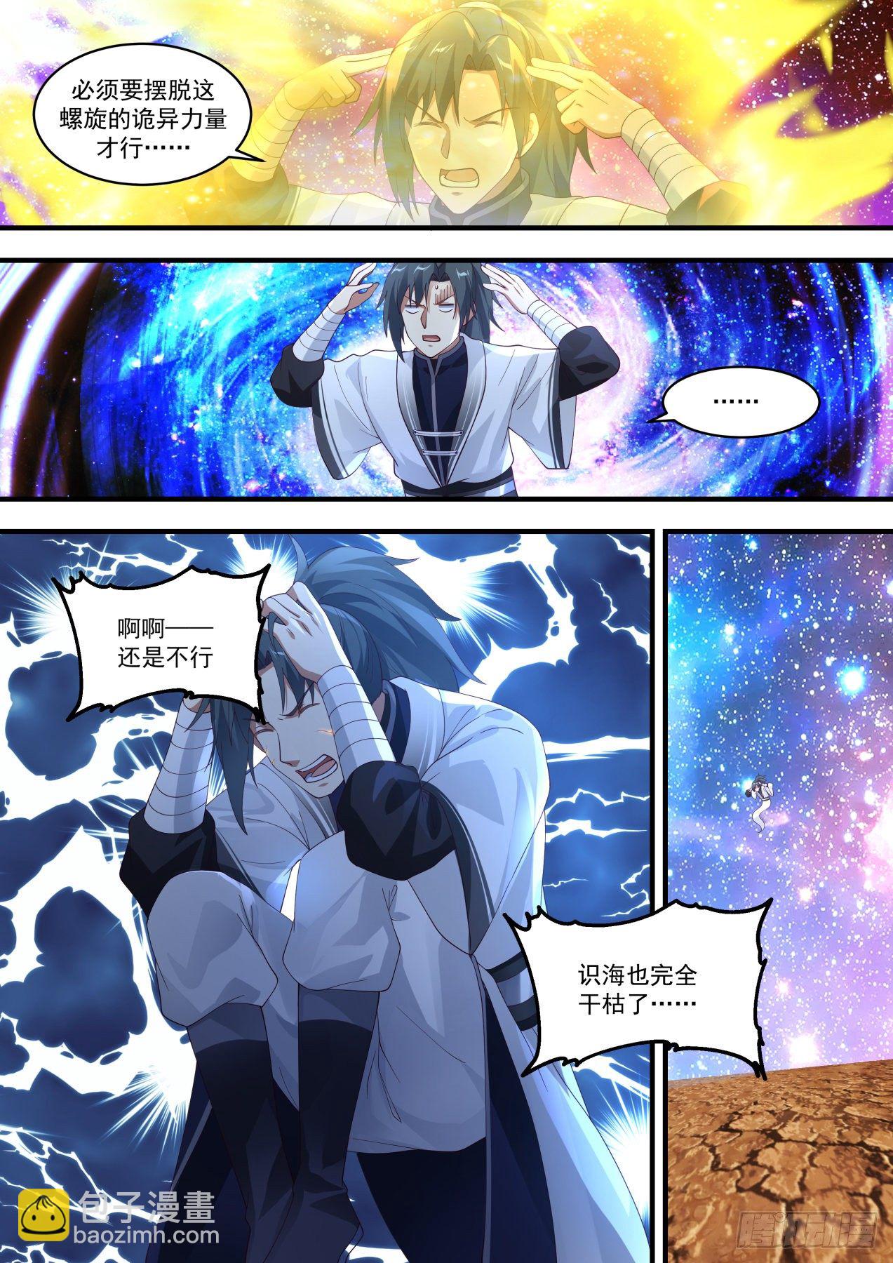 1464 空间螺旋2