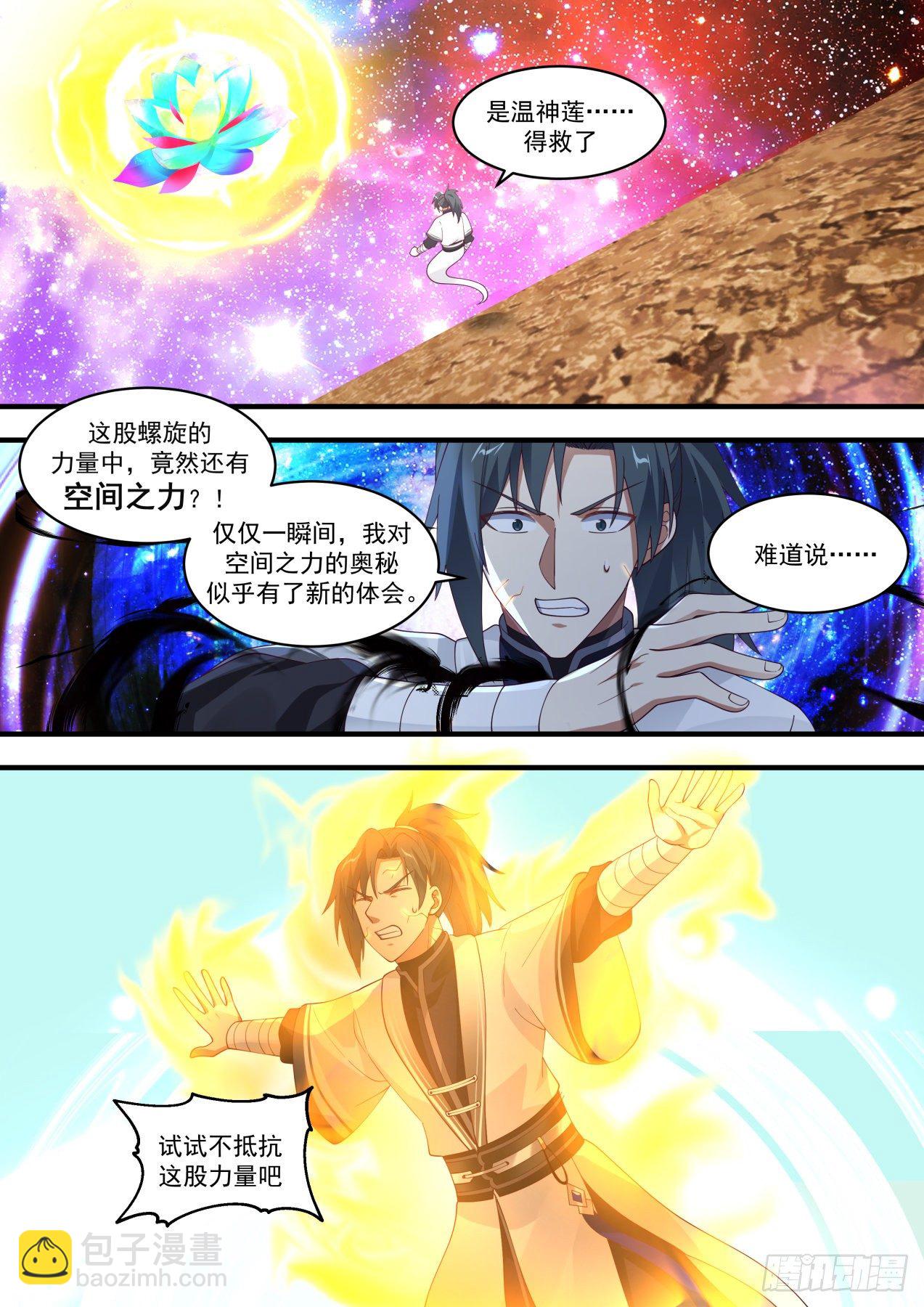 1464 空间螺旋3