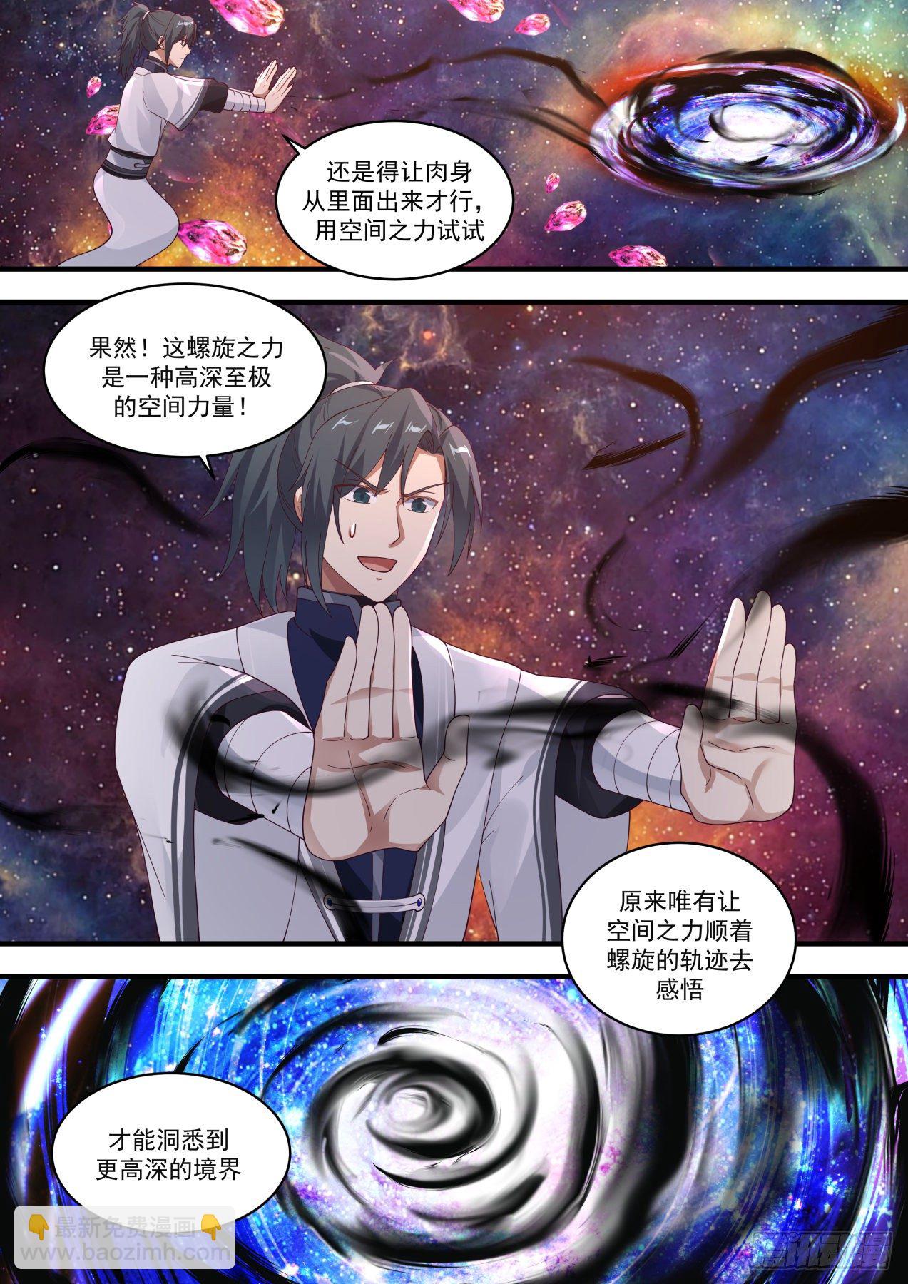 1464 空间螺旋5