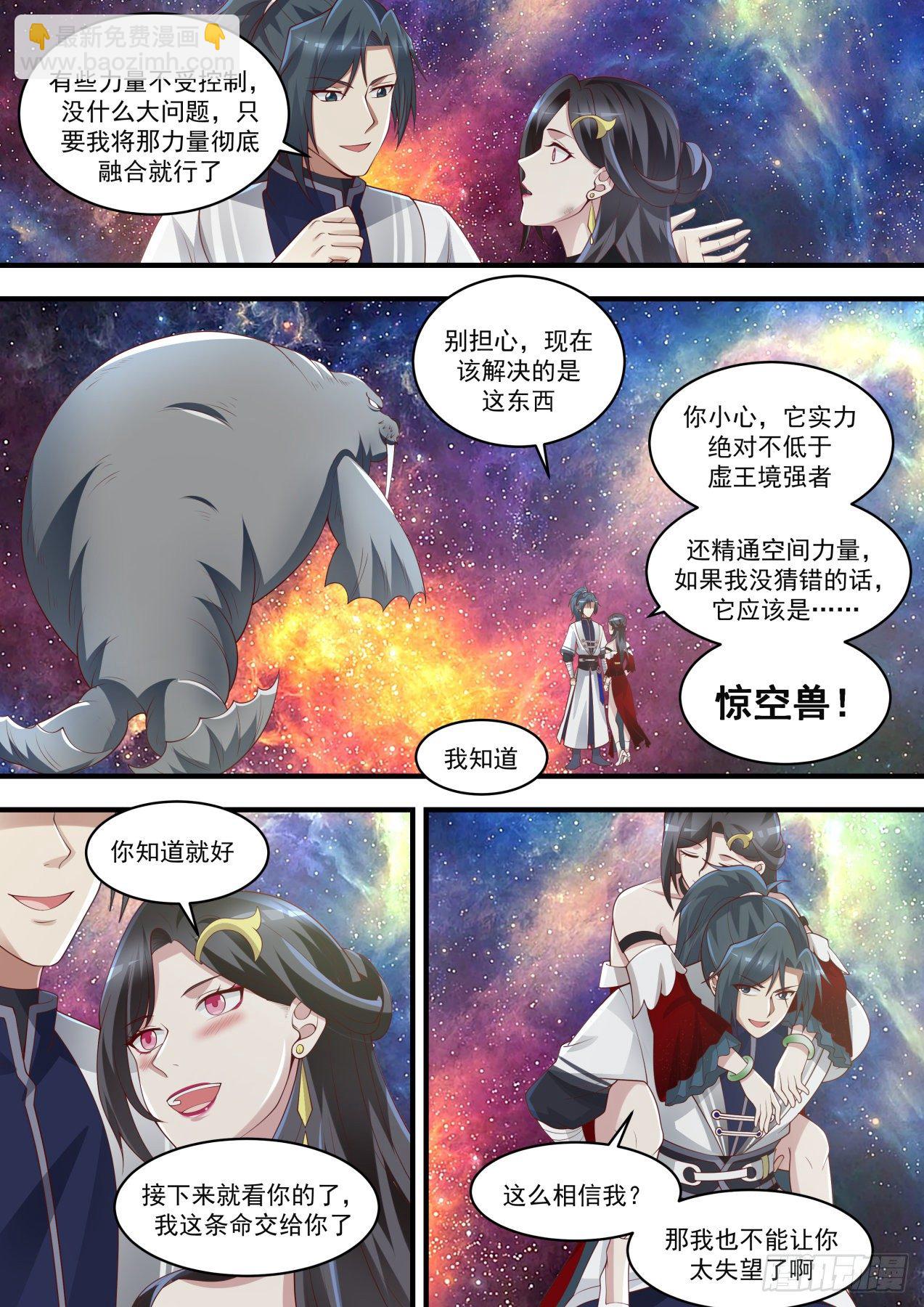 1465 以命相托3