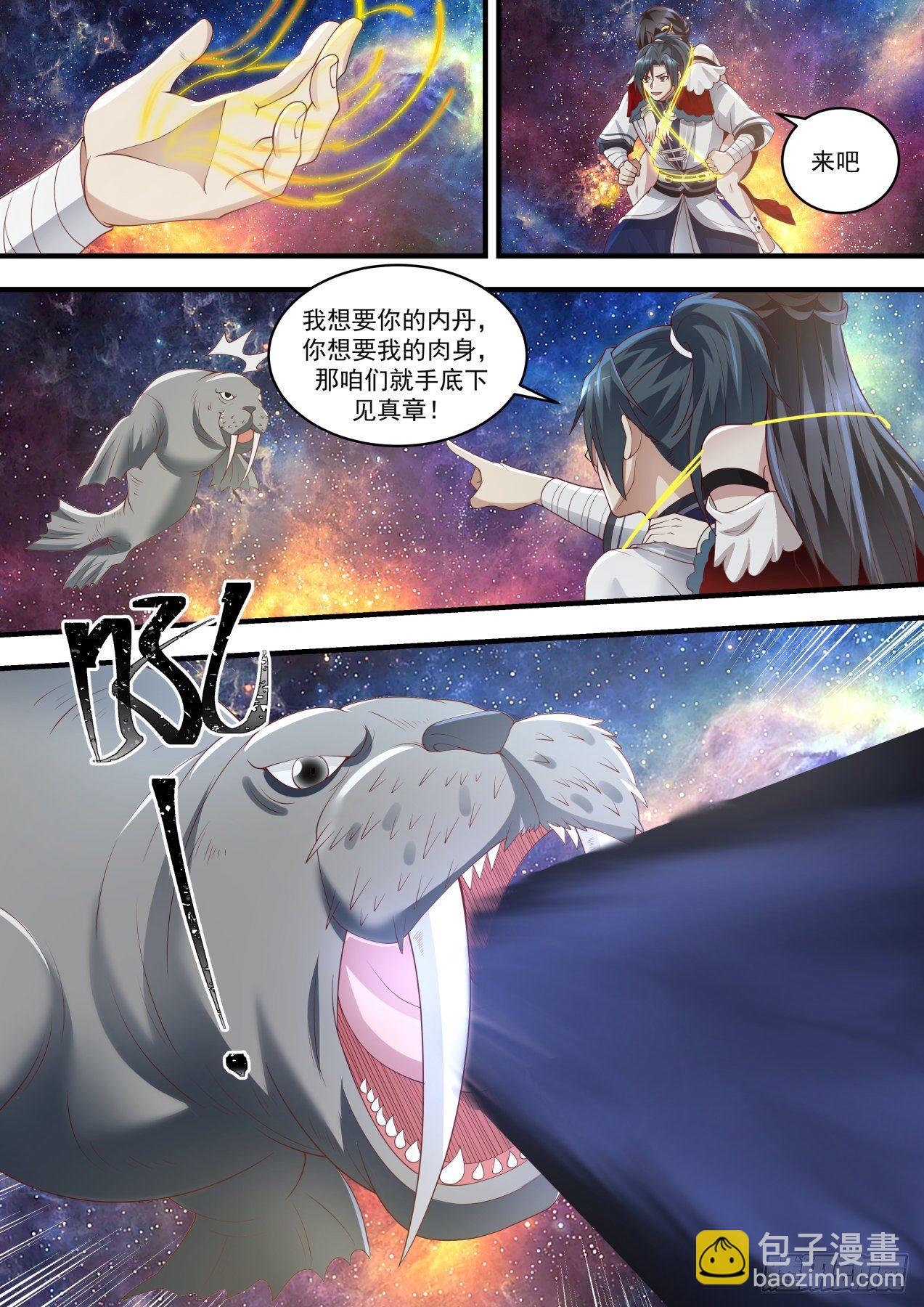 1465 以命相托4