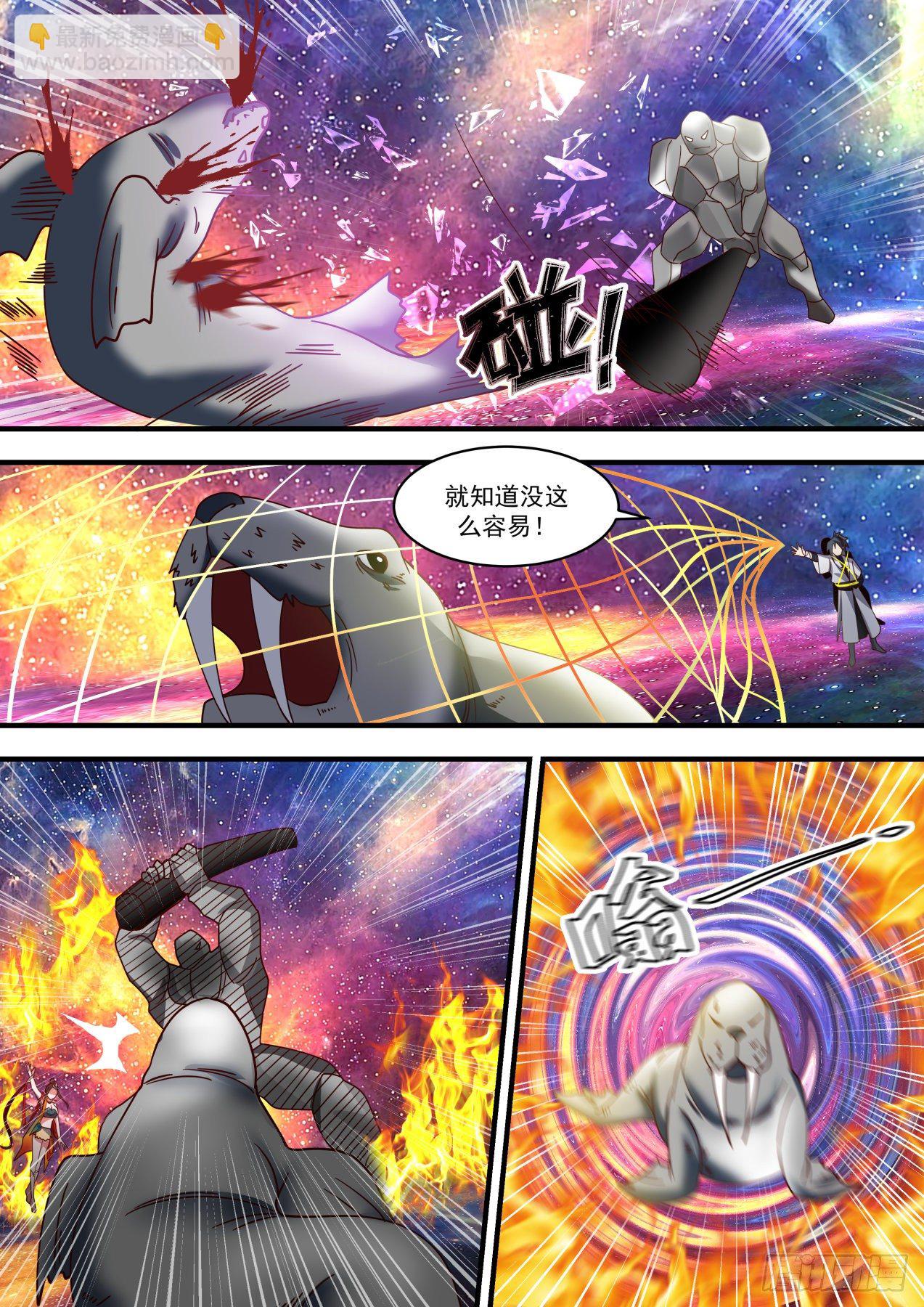 1465 以命相托9