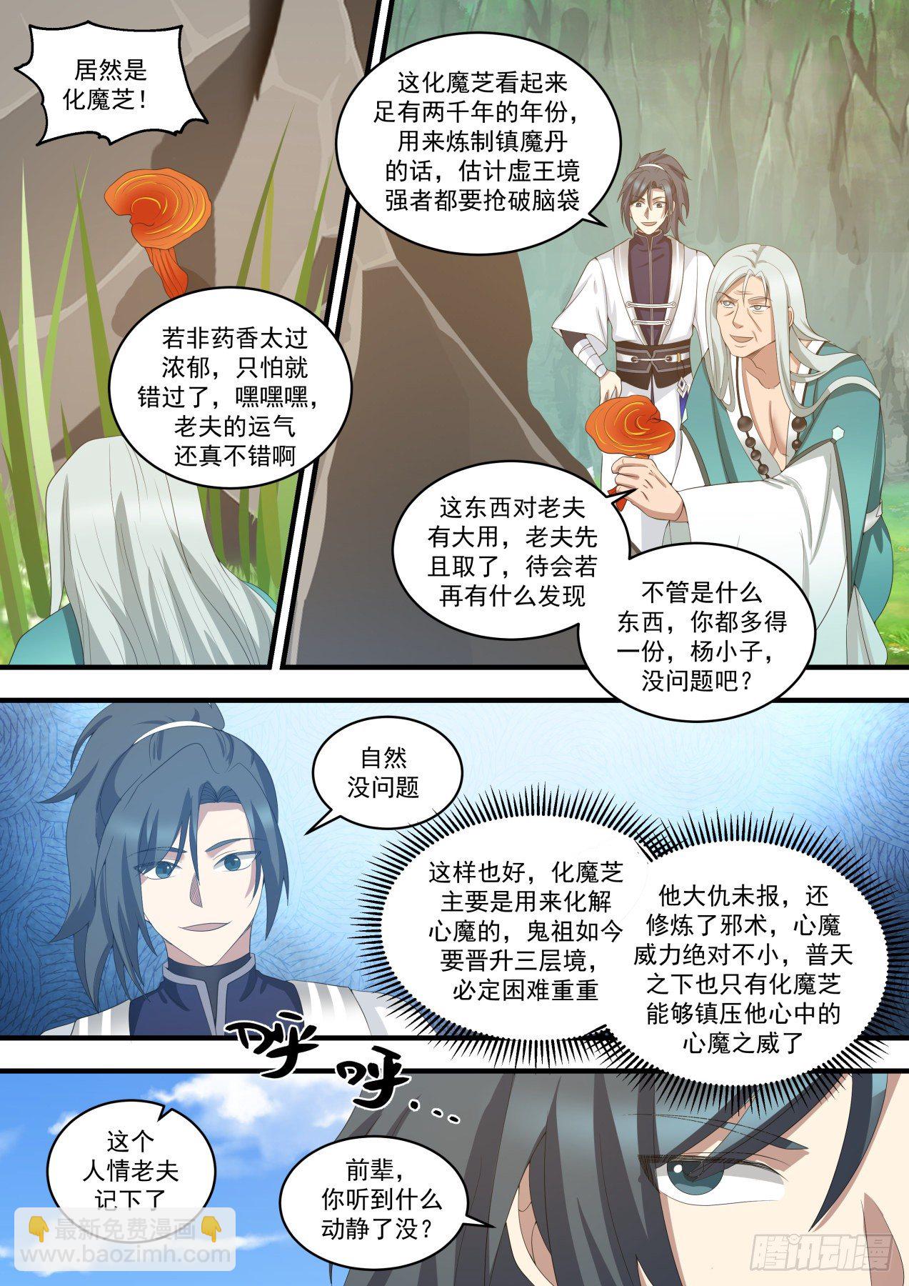 1467 联手寻宝11