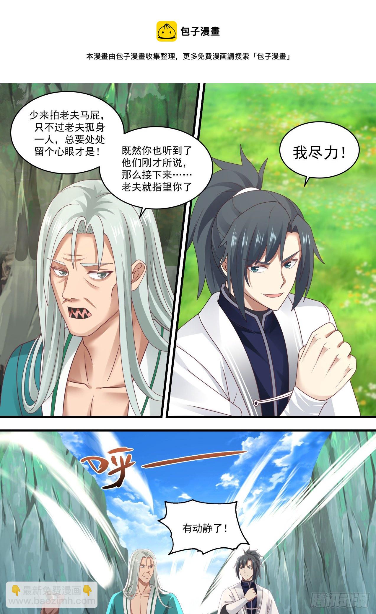 1467 联手寻宝3