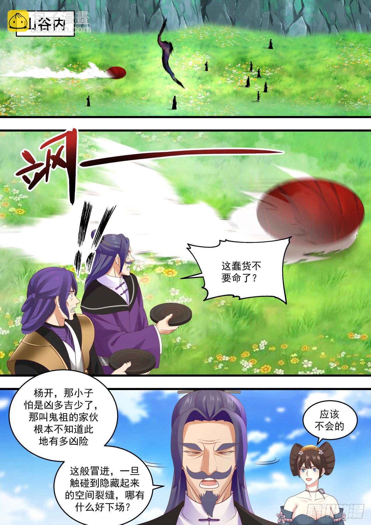 1467 联手寻宝5