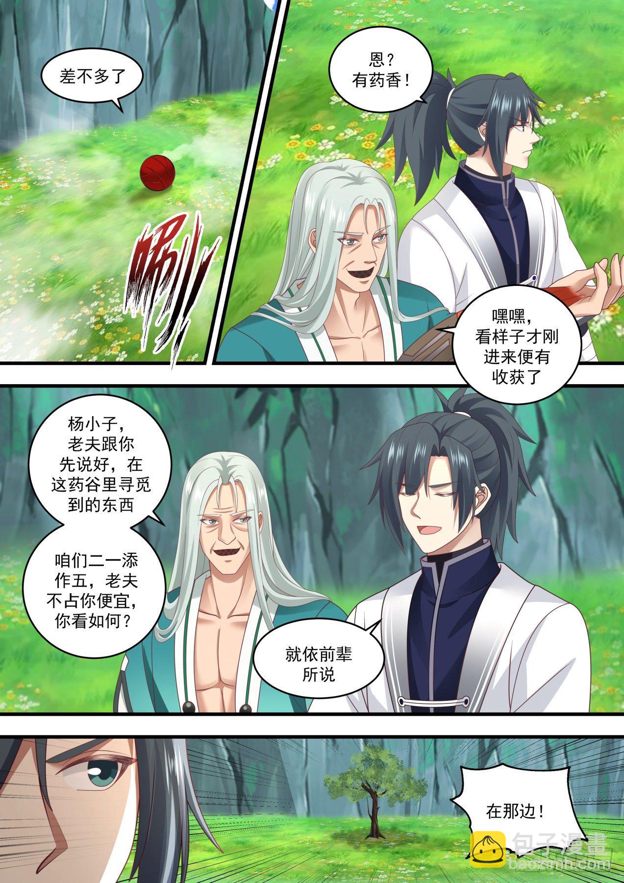 1467 联手寻宝6