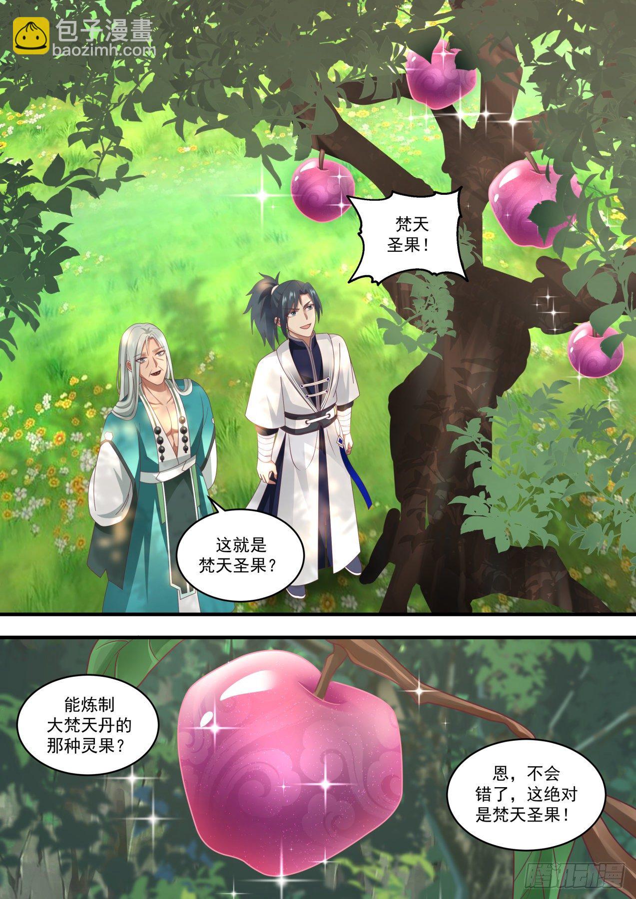 1467 联手寻宝7