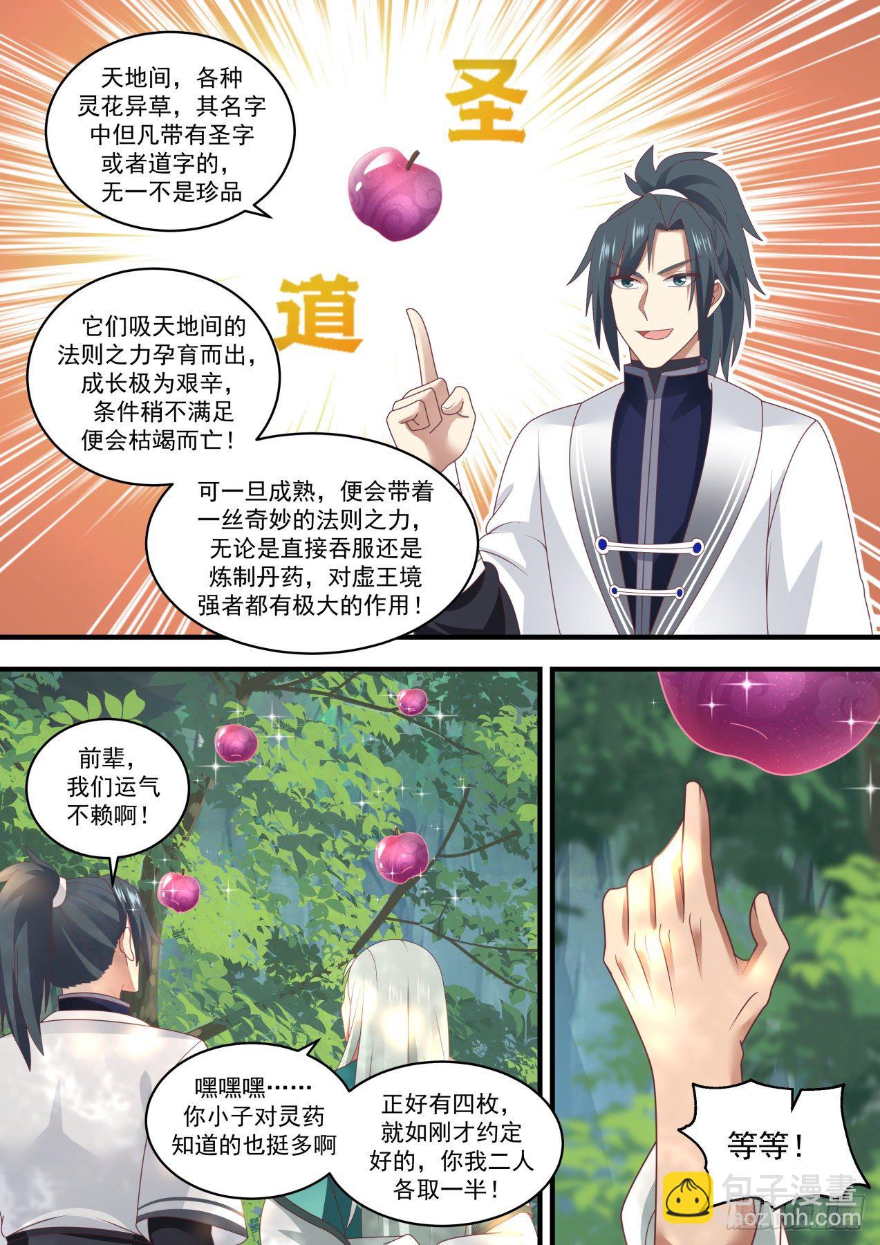 1467 联手寻宝8