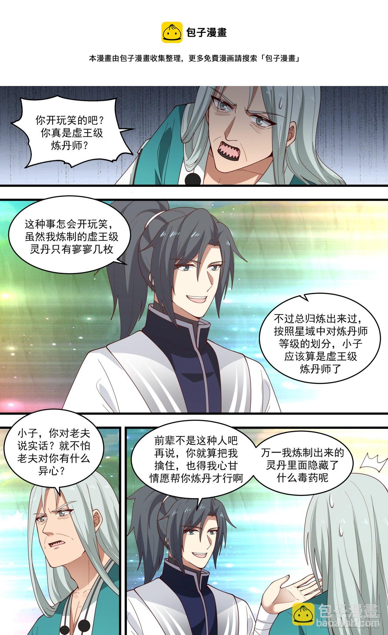1468 还招人不？4