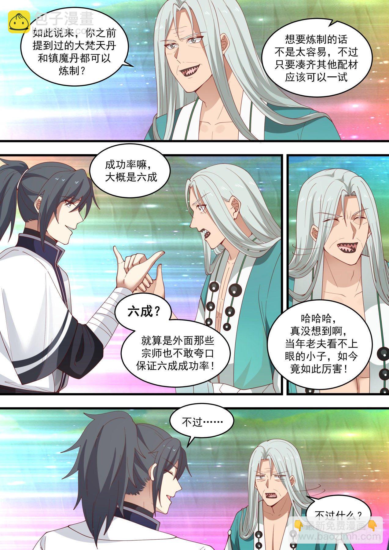 1468 还招人不？5