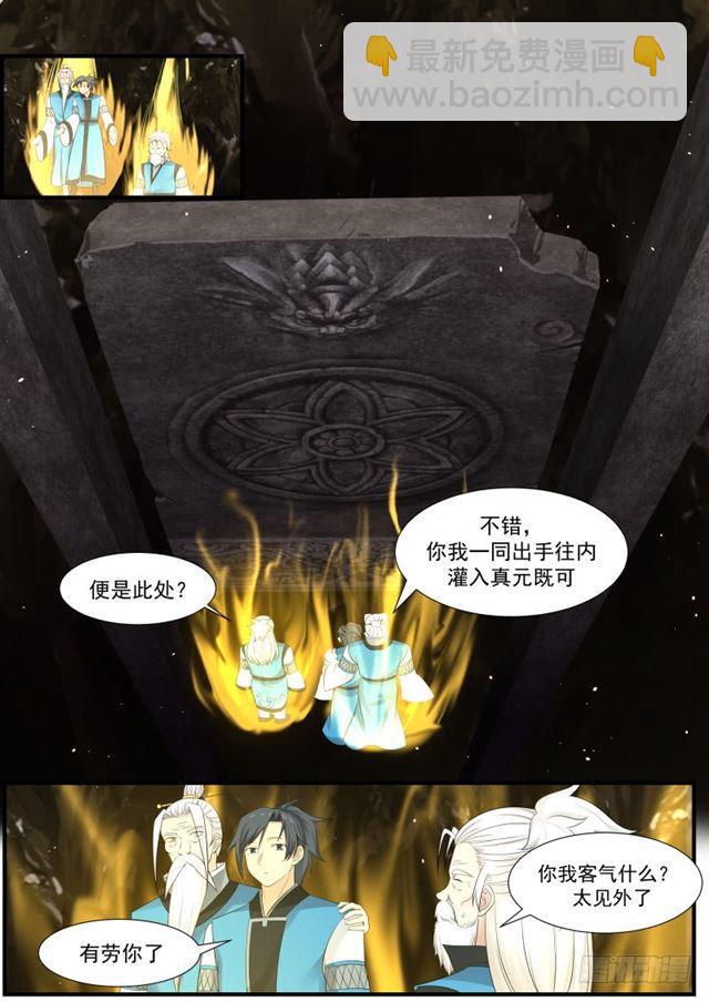 143 地魔被发现了！13