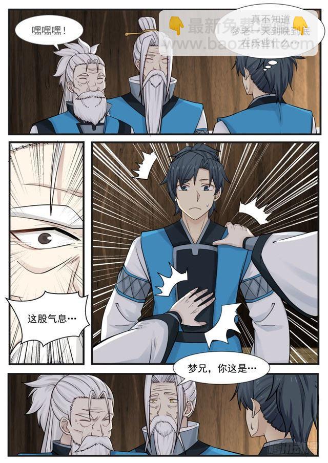 143 地魔被发现了！4