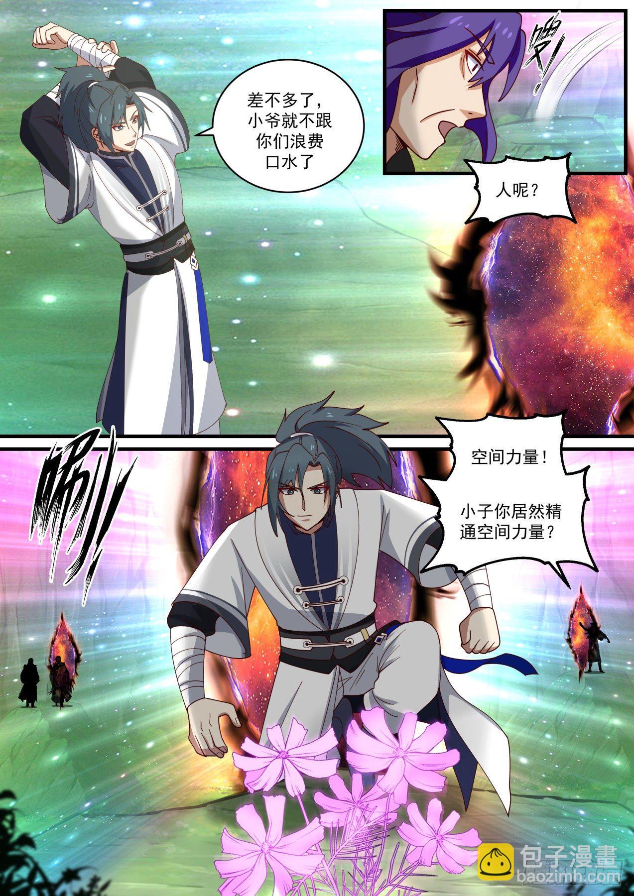1470 争夺悟道花11
