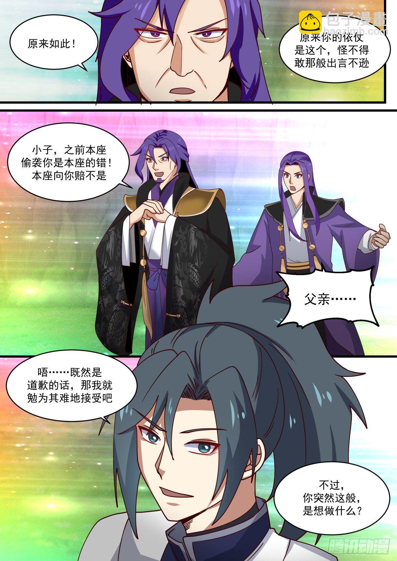 1470 争夺悟道花12