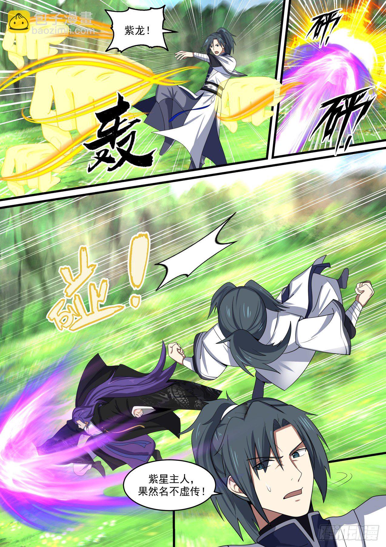 1470 争夺悟道花4