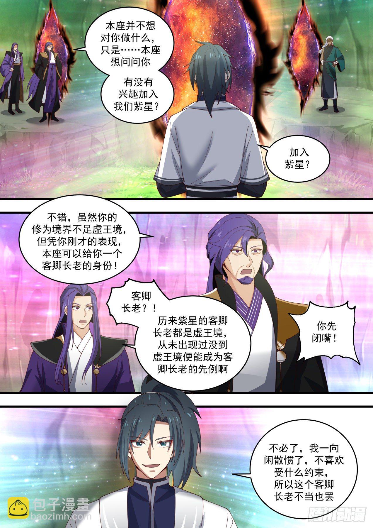1471 我要是能采走怎么办？1